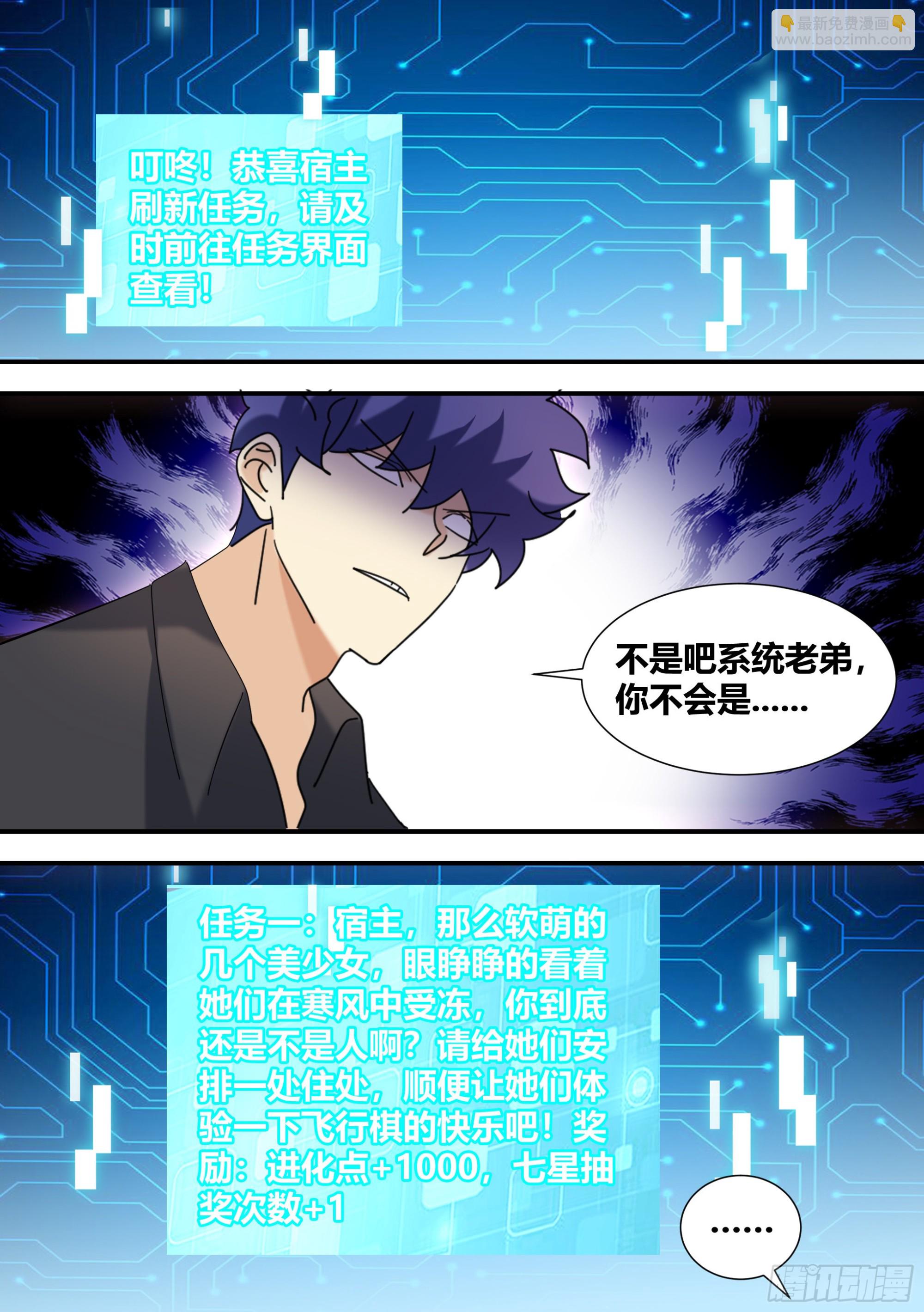359-那我走了-第361话