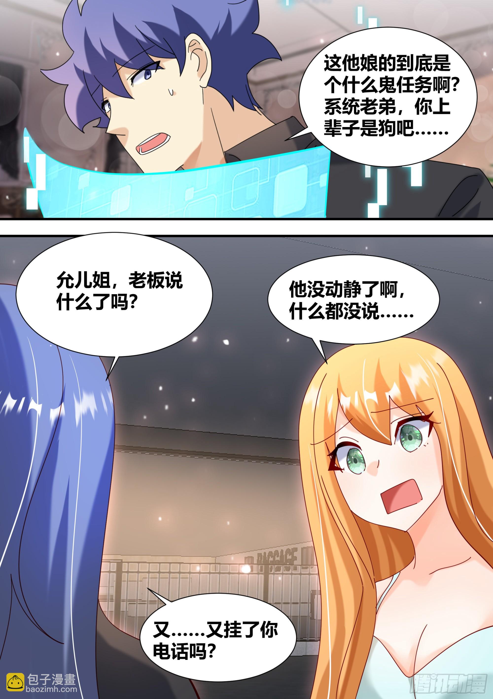 359-那我走了-第361话