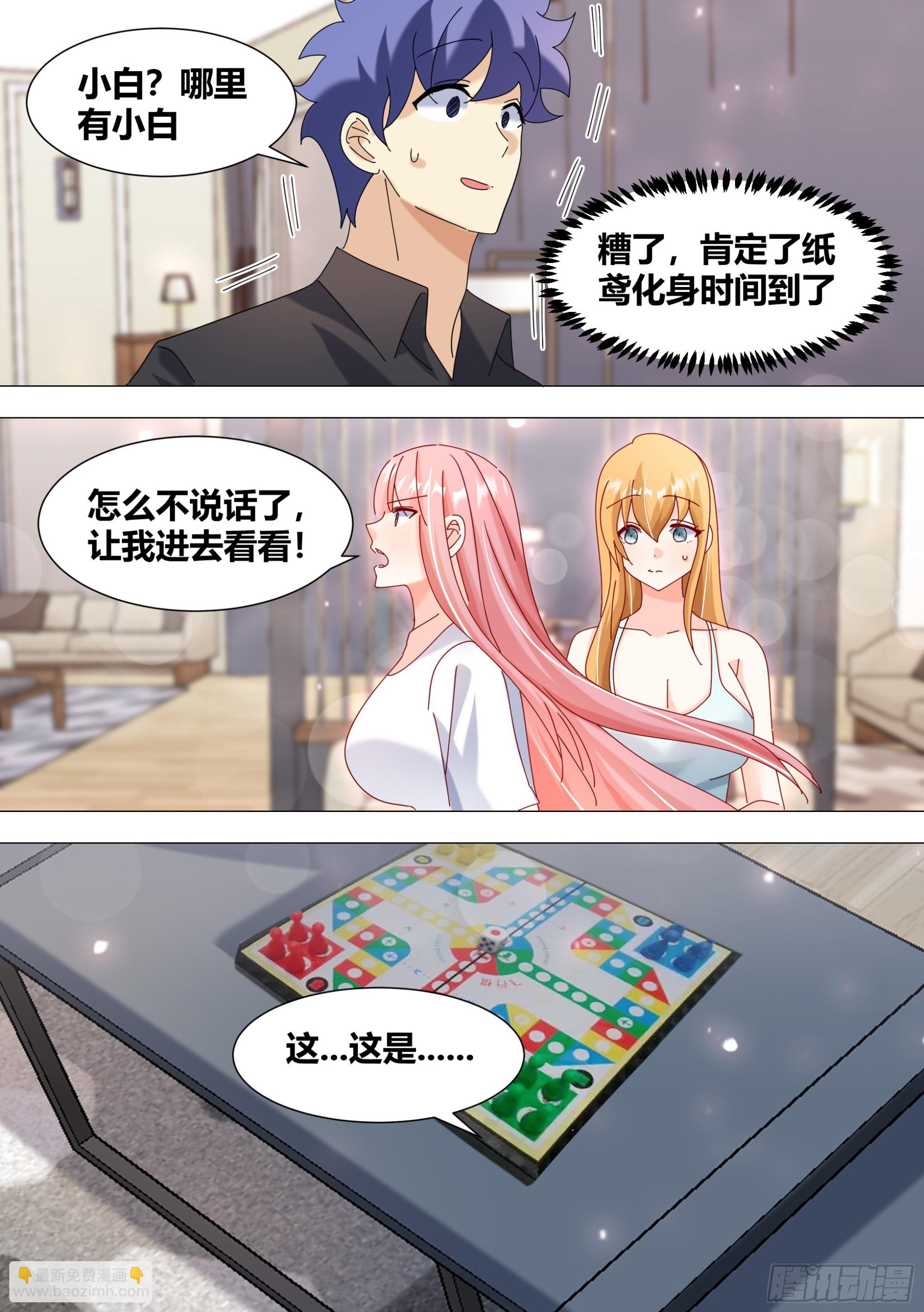 361-你居然带五个女孩子开房-第363话