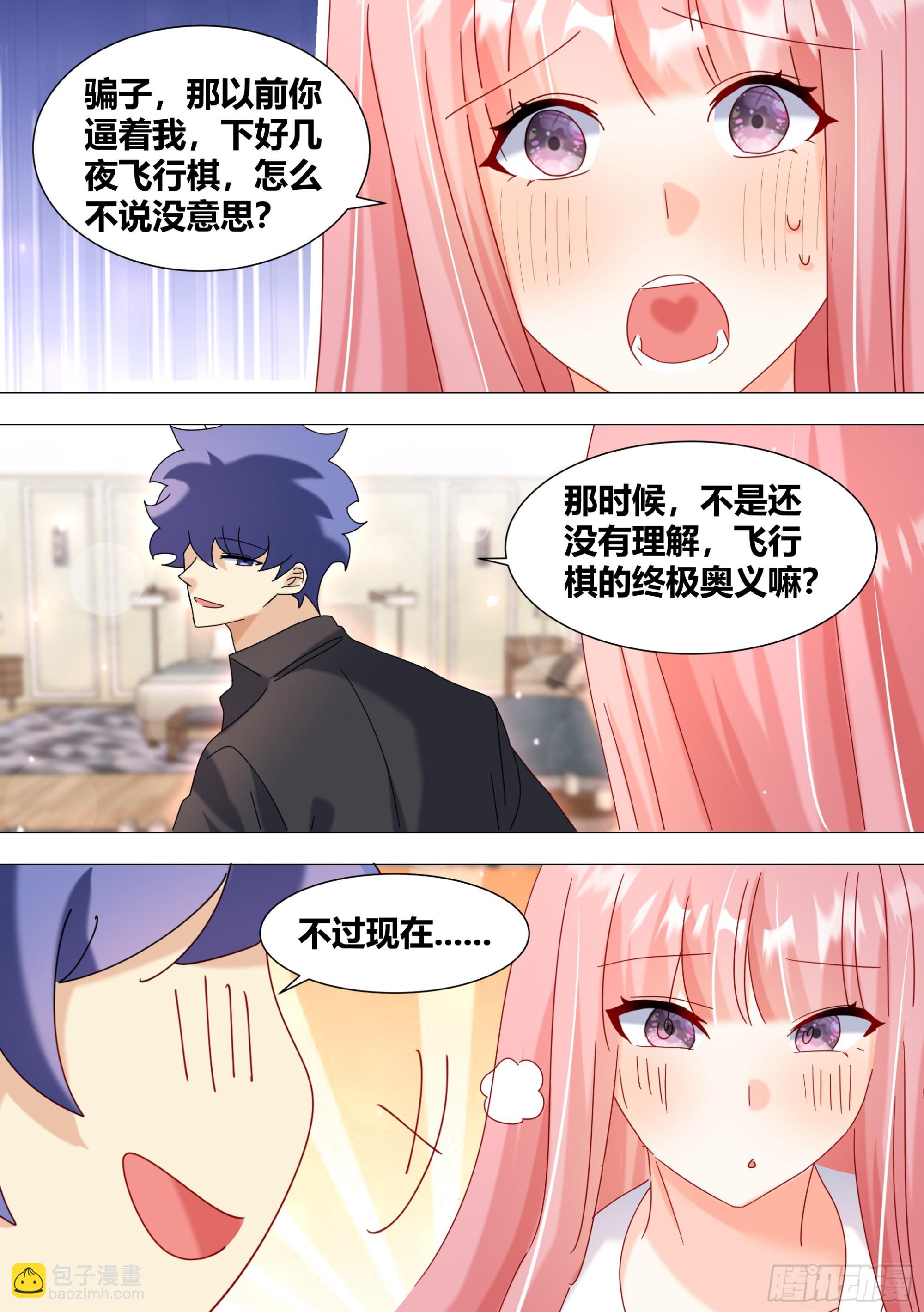 361-你居然带五个女孩子开房-第363话