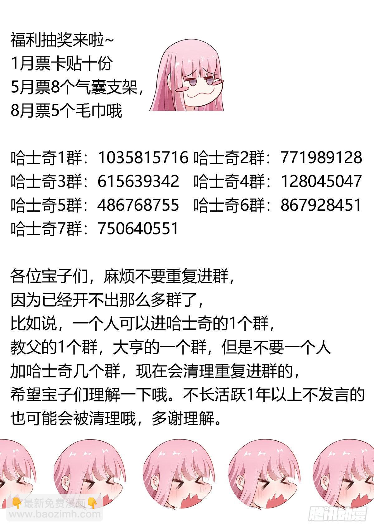 361-你居然带五个女孩子开房-第363话