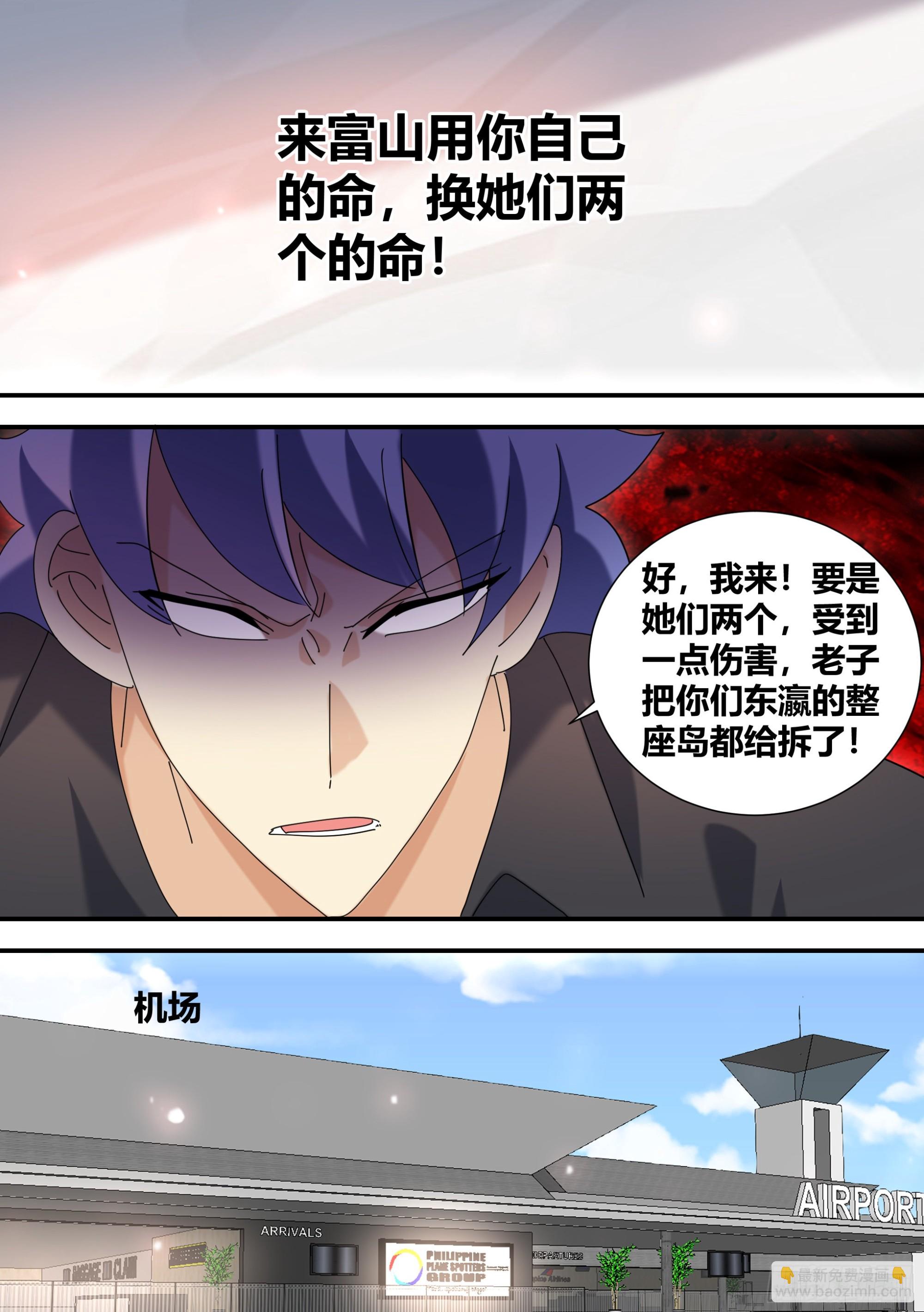 363-我们回来了-第365话