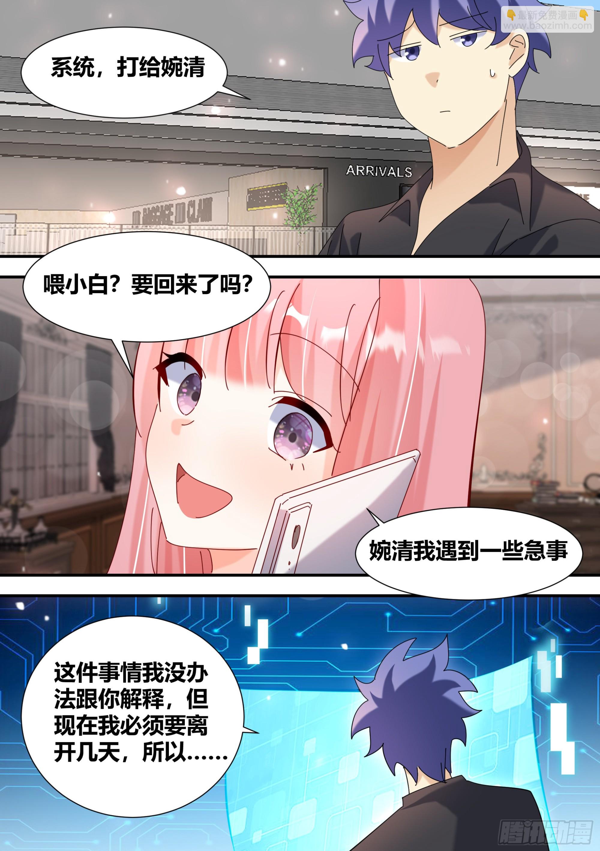 363-我们回来了-第365话
