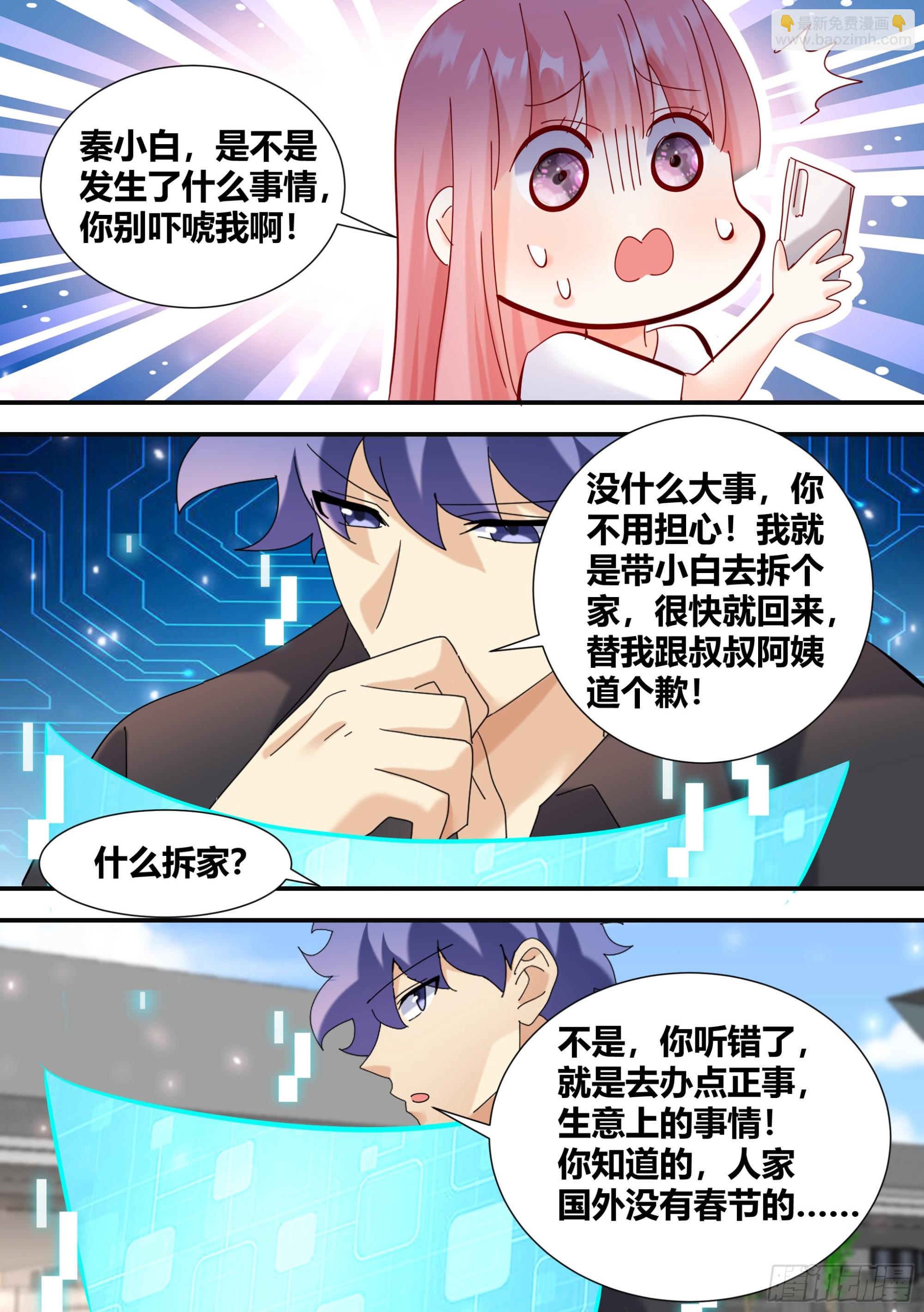 363-我们回来了-第365话