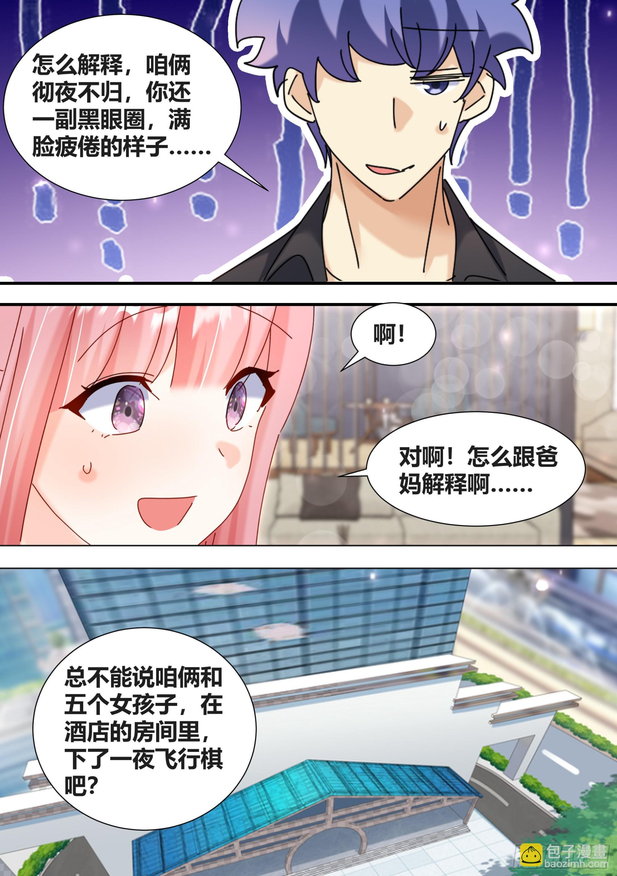 363-我们回来了-第365话