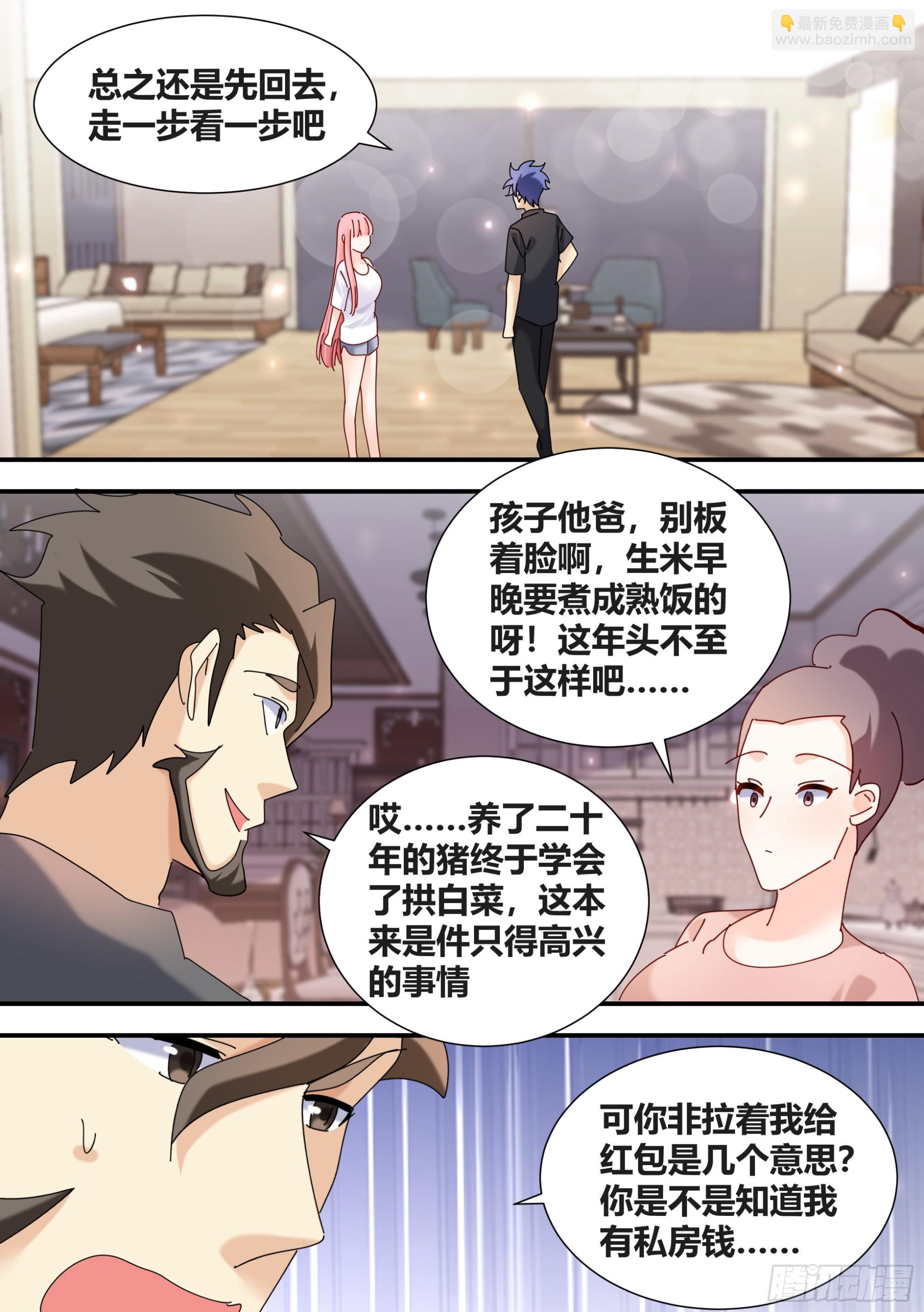 363-我们回来了-第365话