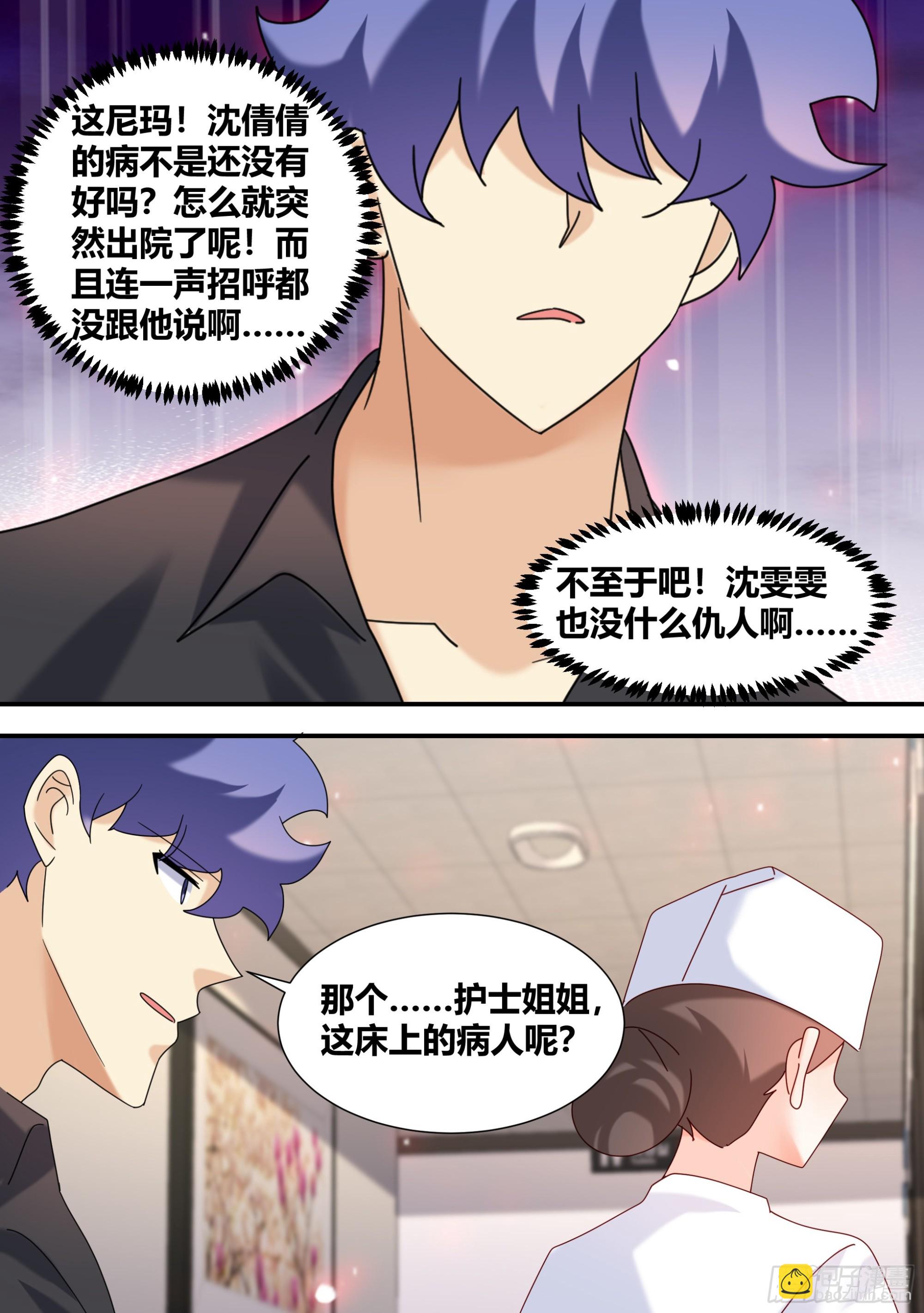 363-我们回来了-第365话