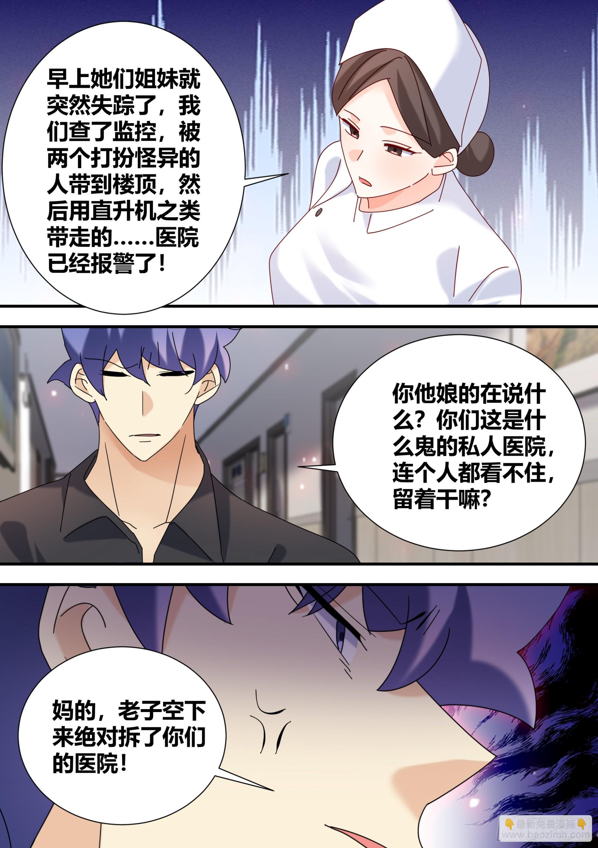 363-我们回来了-第365话