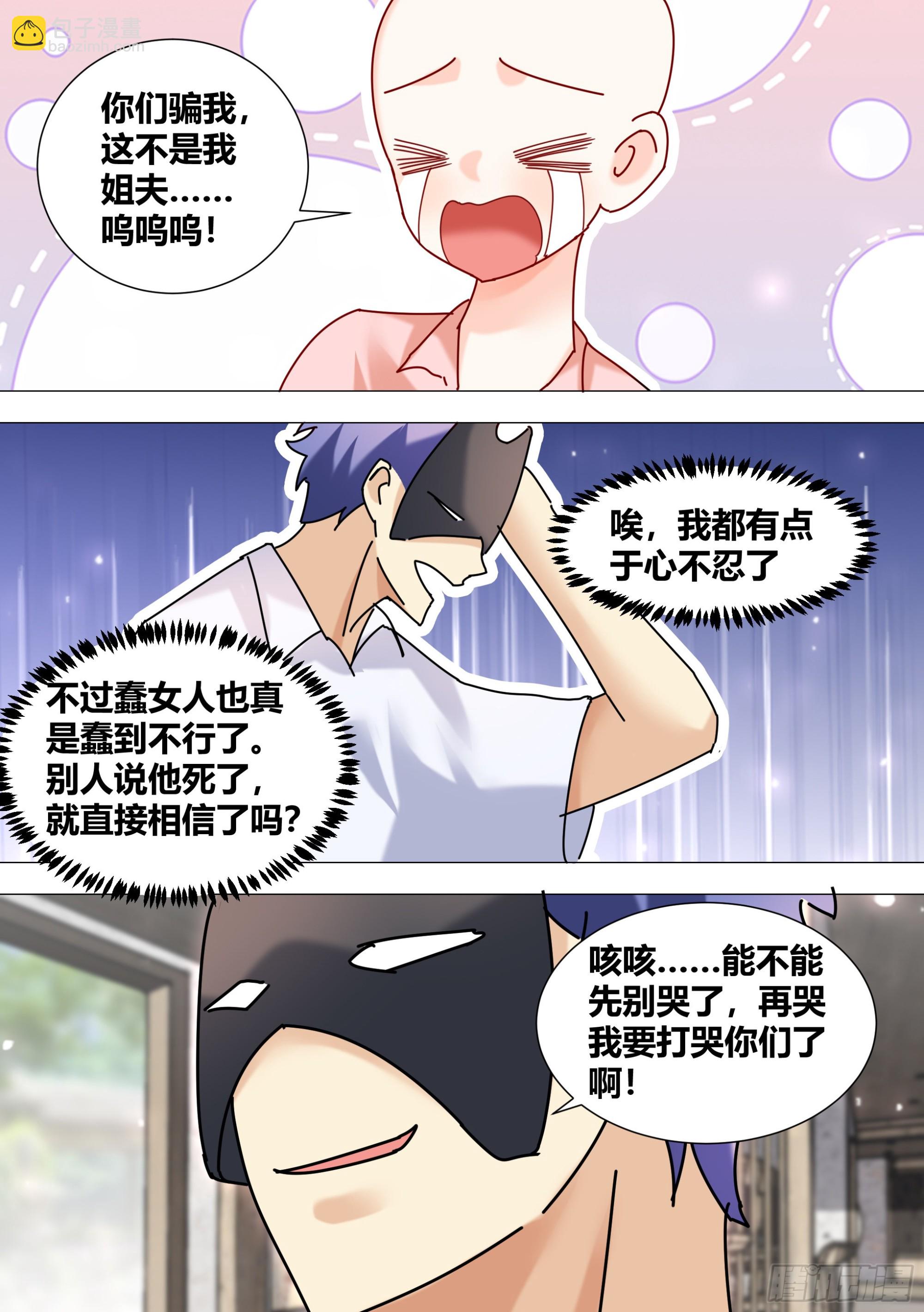 365-我都有点于心不忍了-第367话