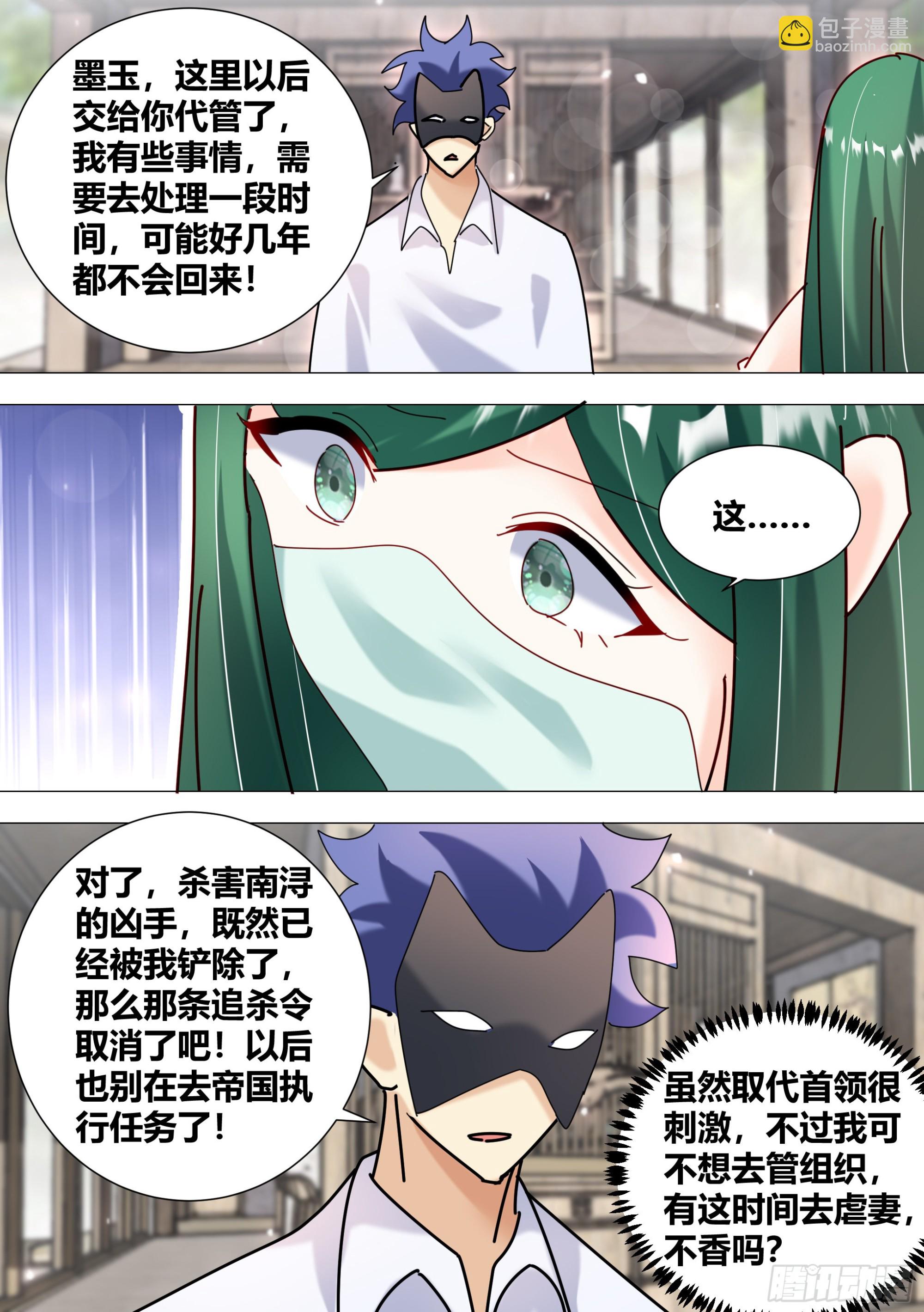 365-我都有点于心不忍了-第367话