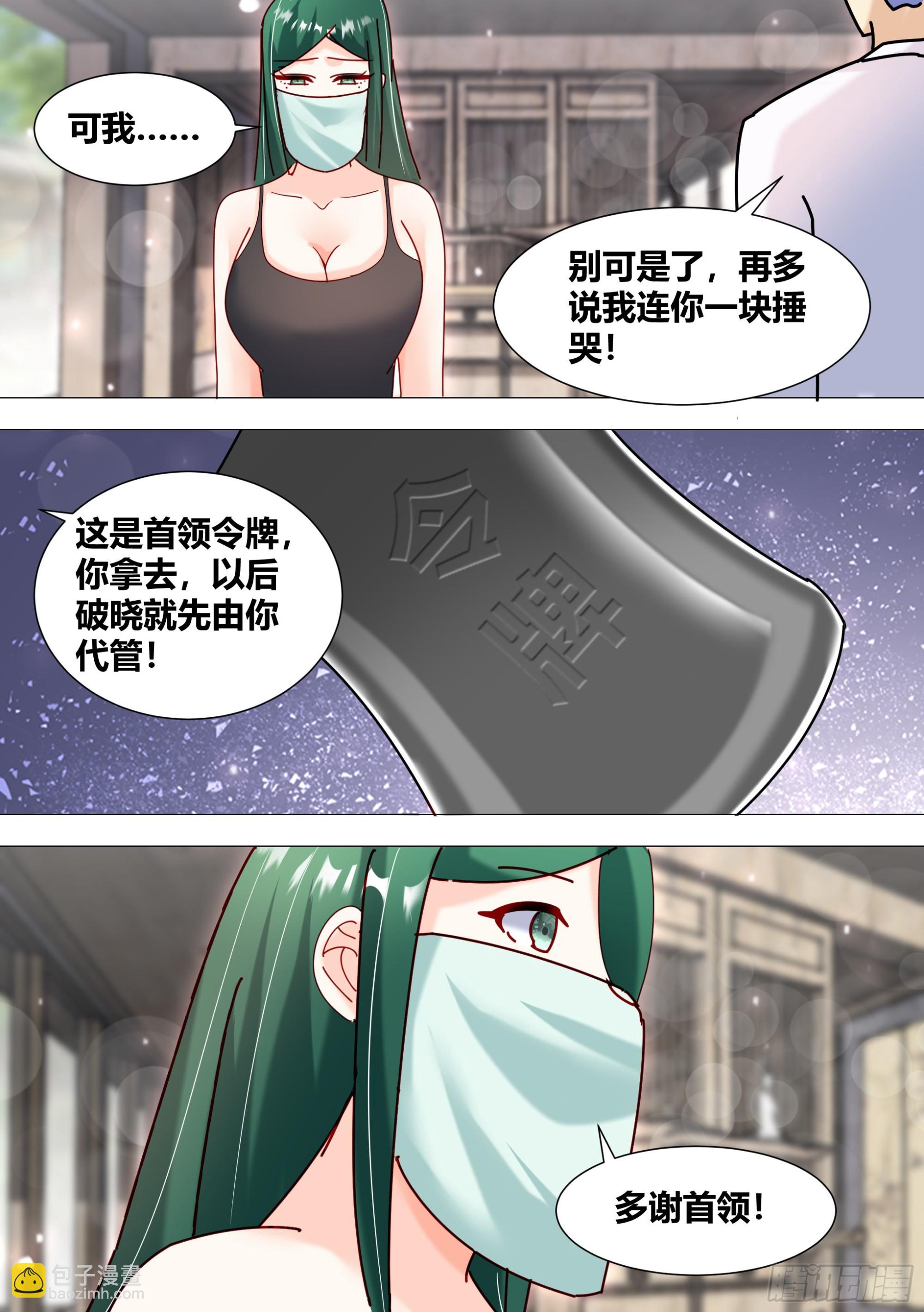 365-我都有点于心不忍了-第367话