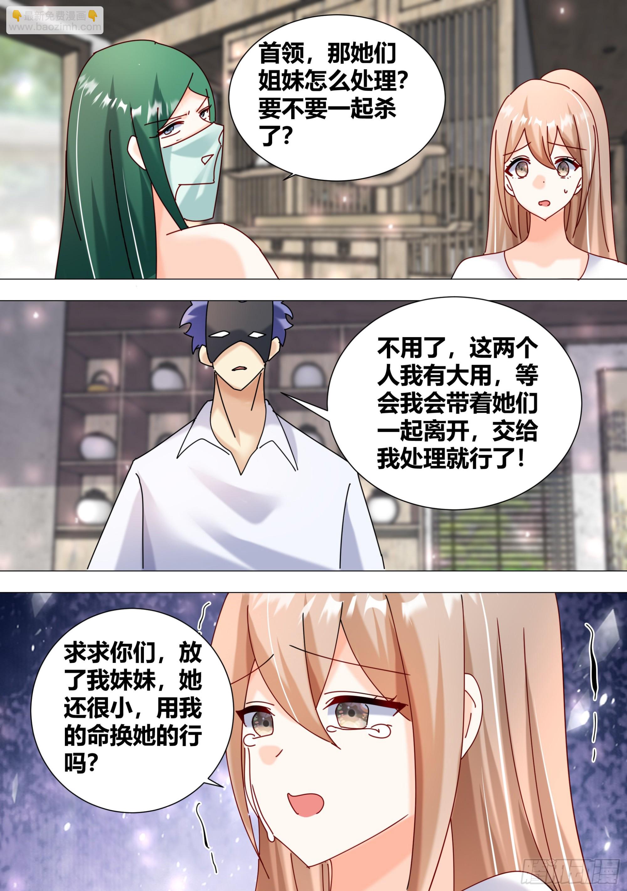 365-我都有点于心不忍了-第367话