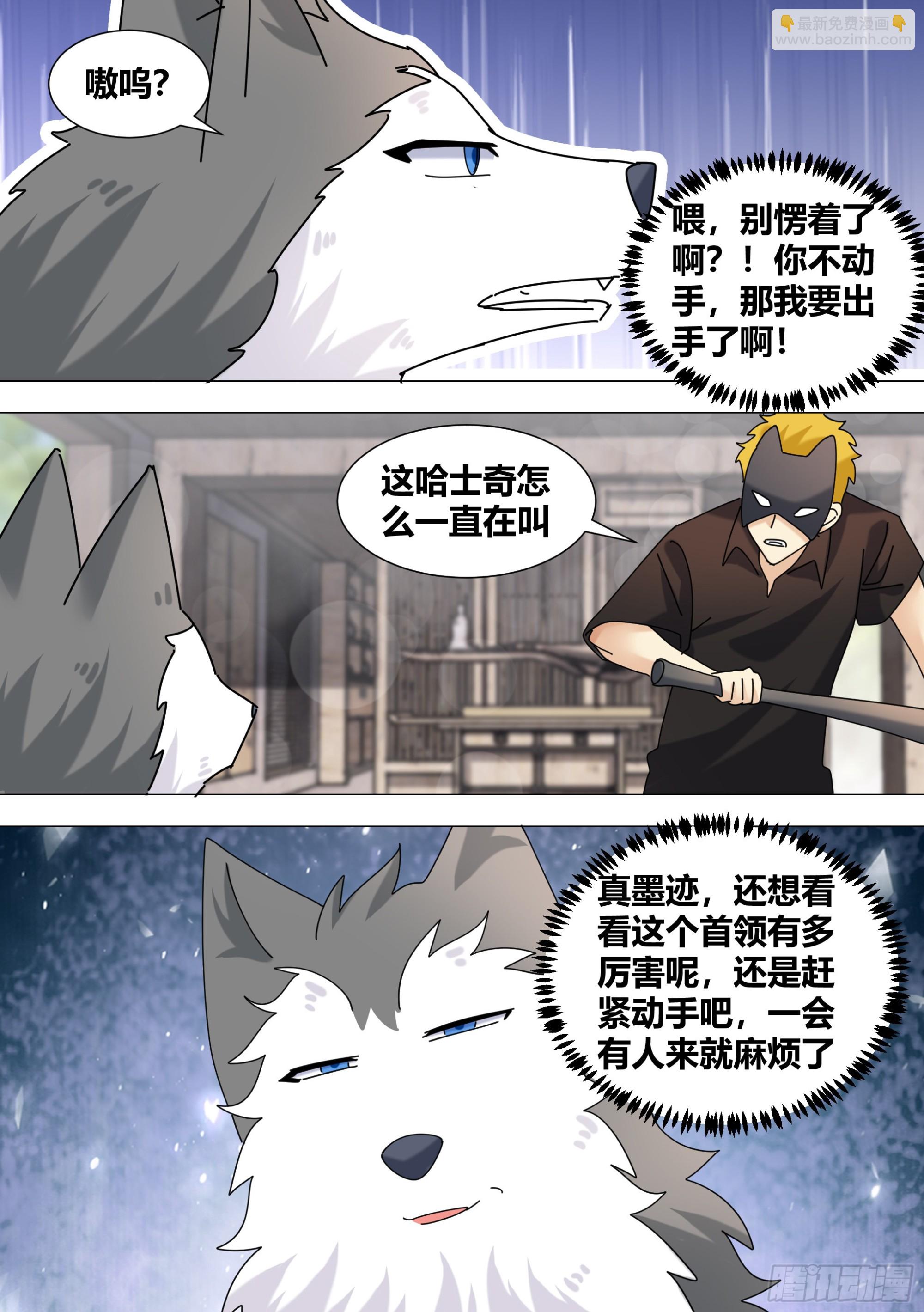 365-我都有点于心不忍了-第367话