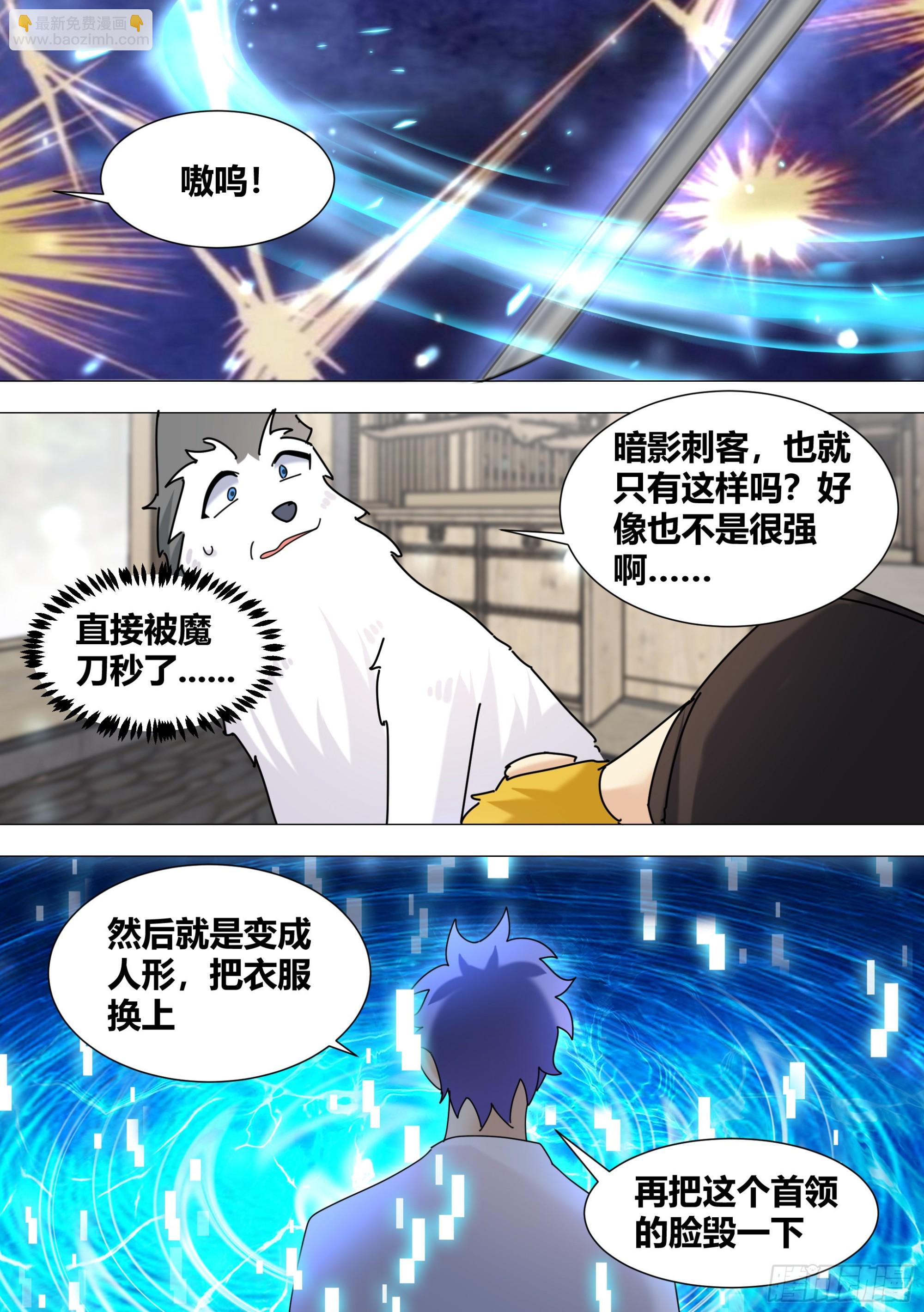 365-我都有点于心不忍了-第367话