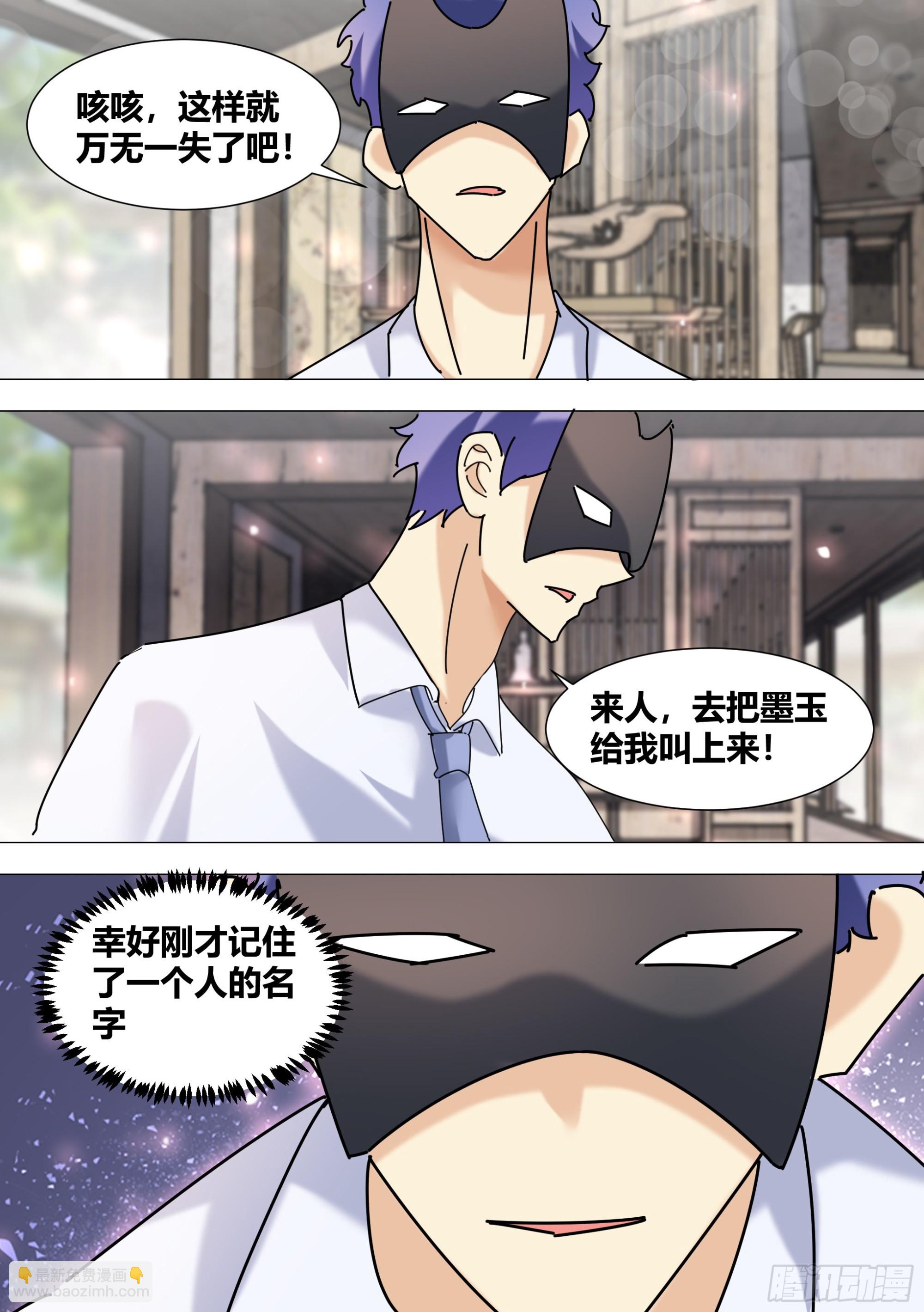 365-我都有点于心不忍了-第367话