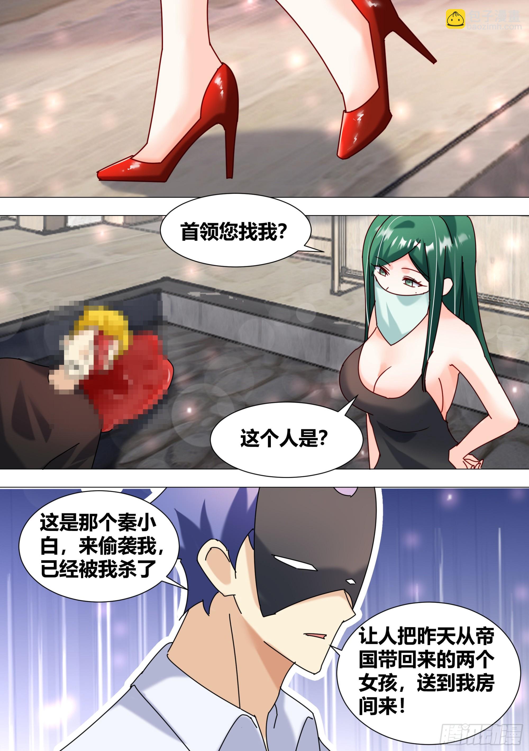 365-我都有点于心不忍了-第367话