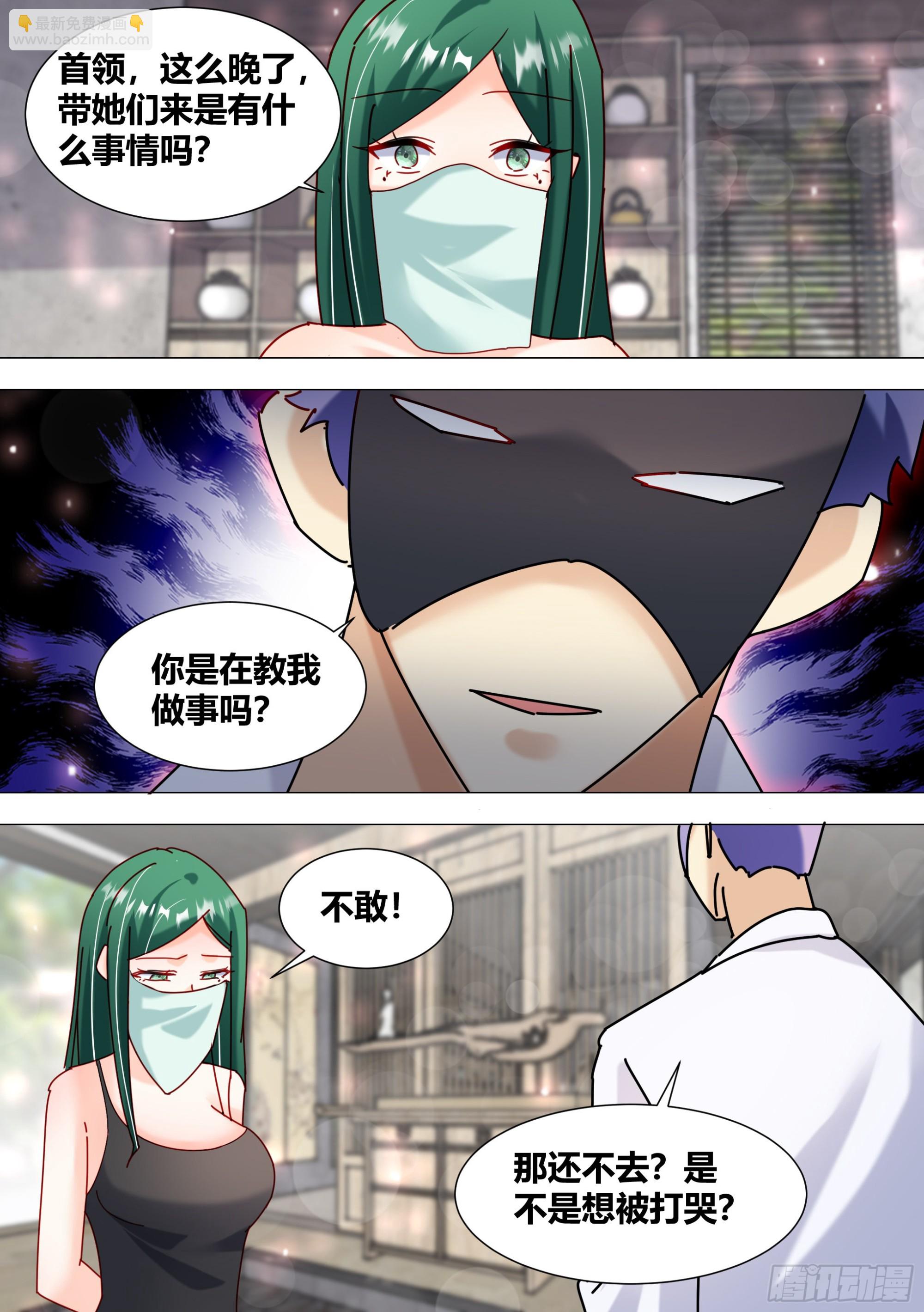 365-我都有点于心不忍了-第367话
