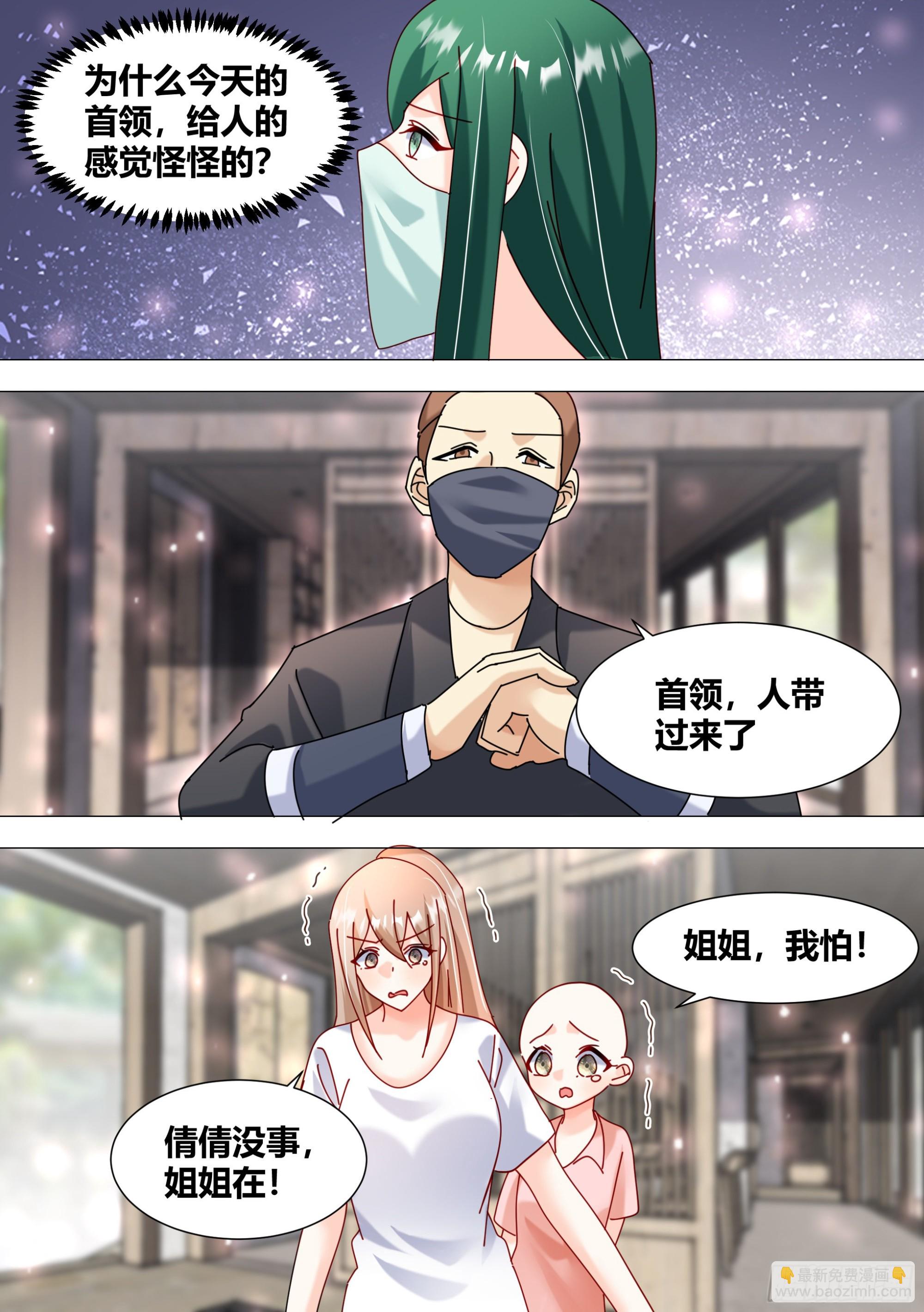365-我都有点于心不忍了-第367话