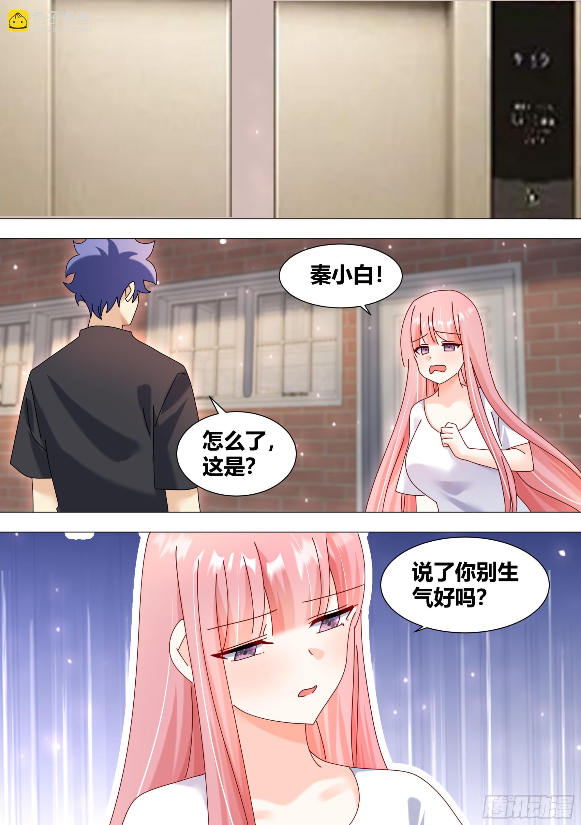 367-几个亿都没有？-第369话