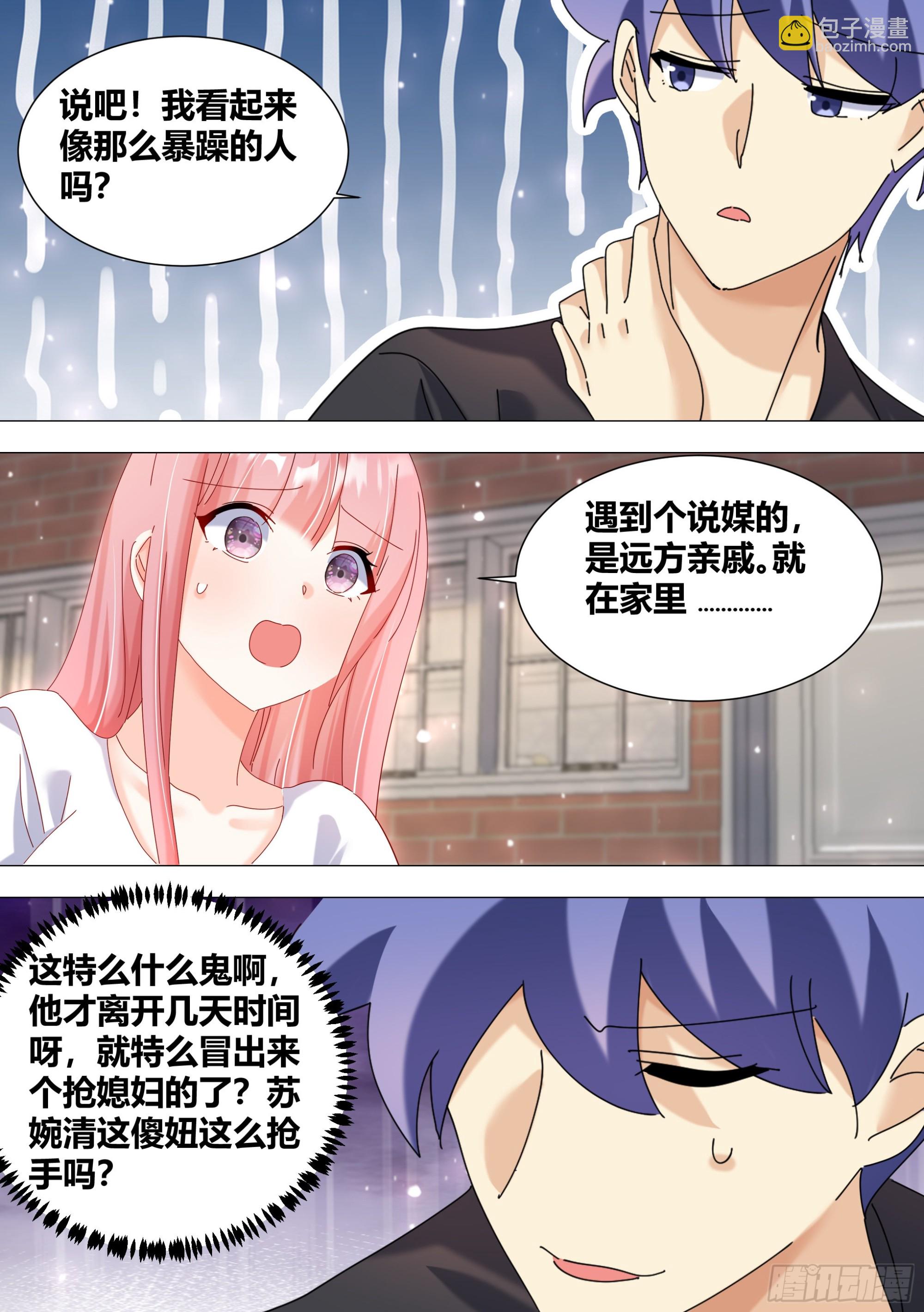 367-几个亿都没有？-第369话