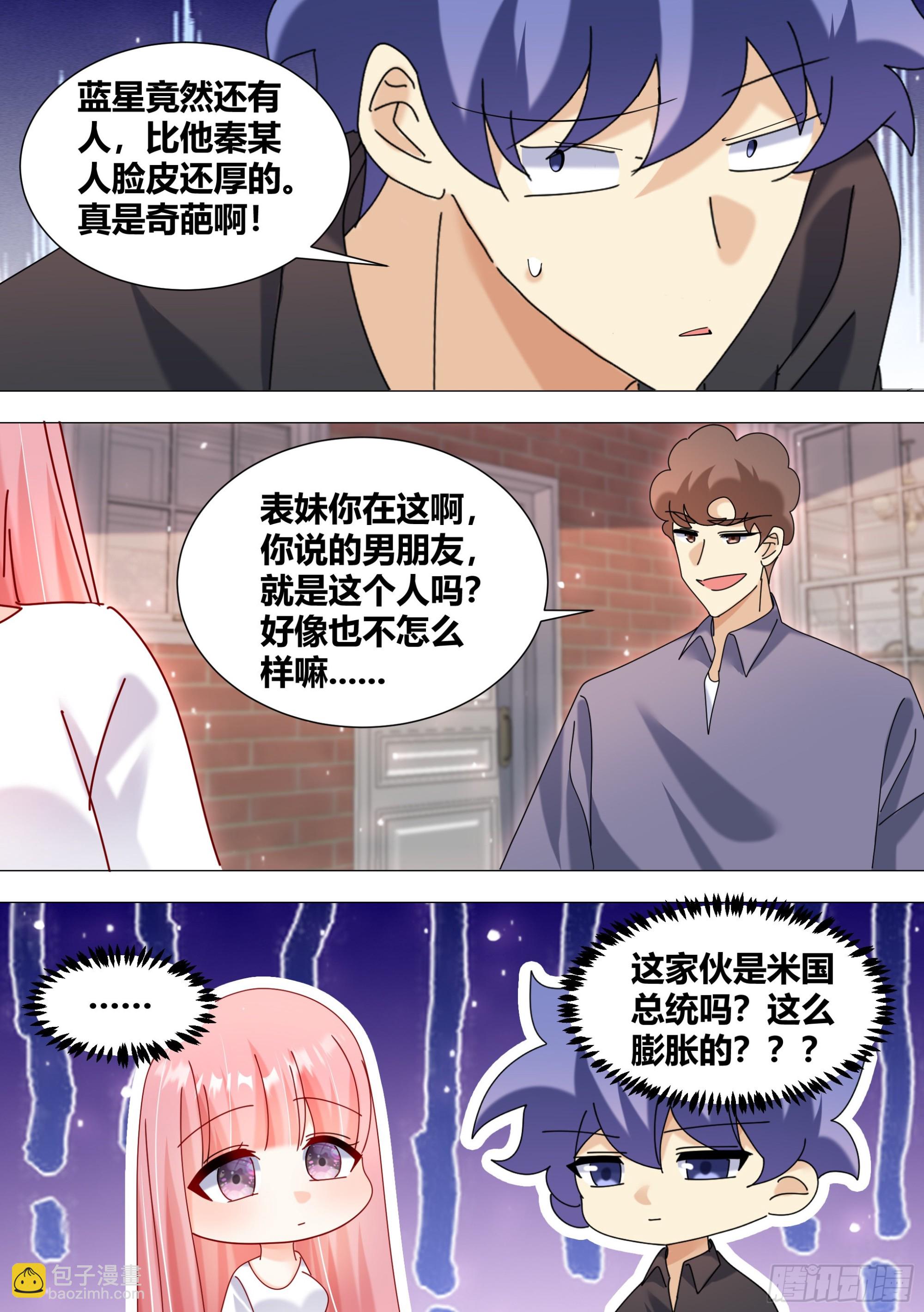 367-几个亿都没有？-第369话