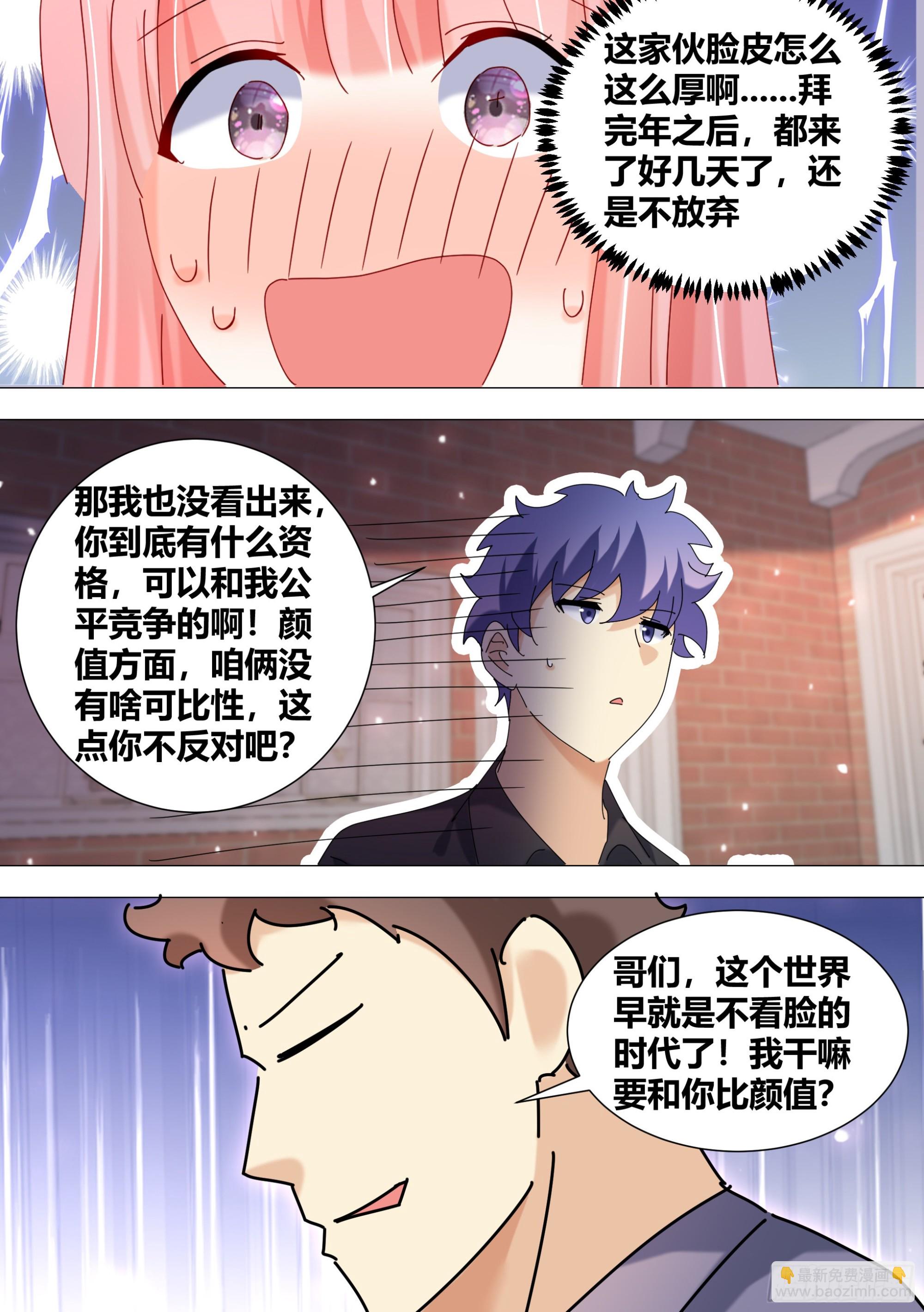 367-几个亿都没有？-第369话