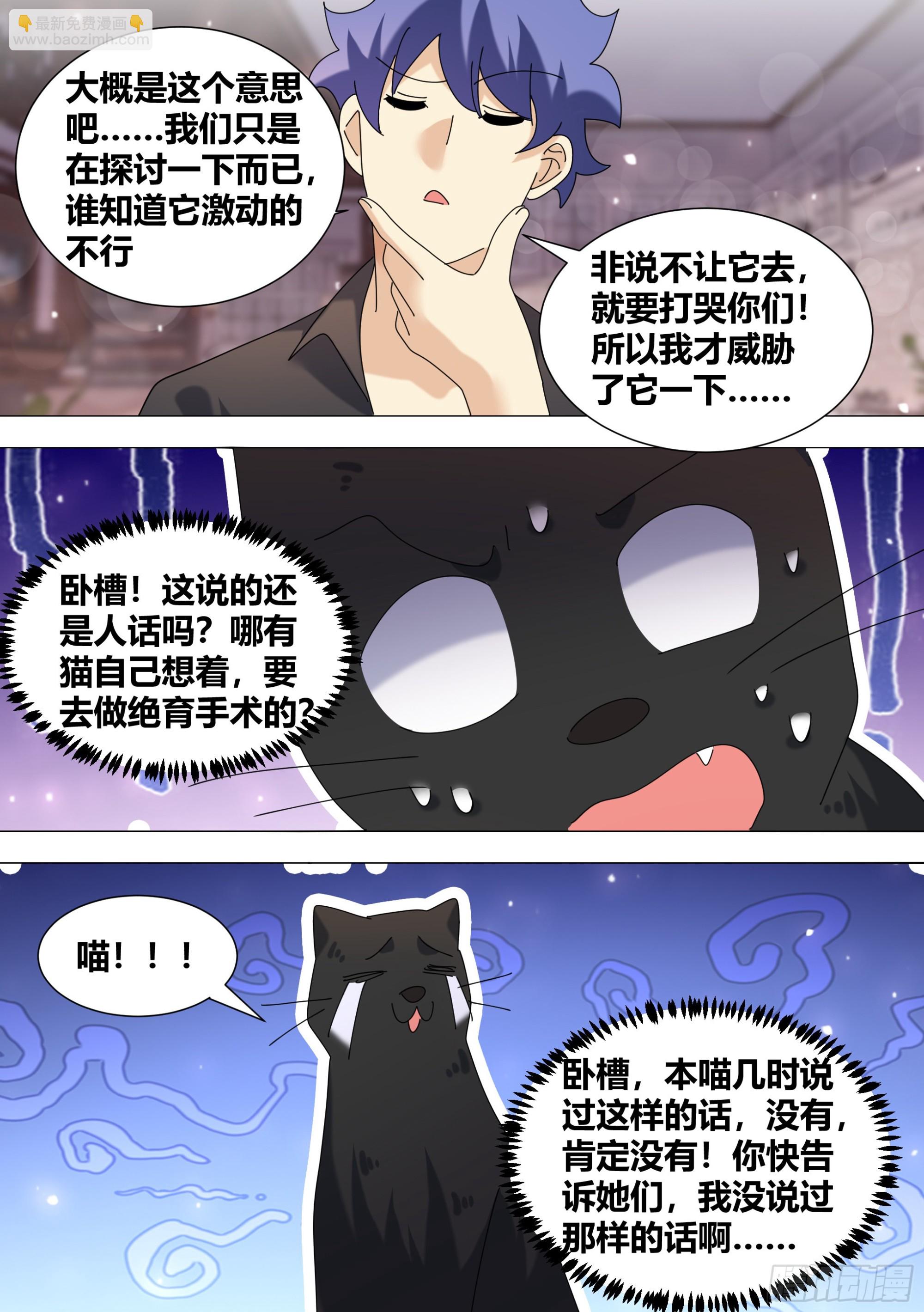 369-略懂略懂-第371话