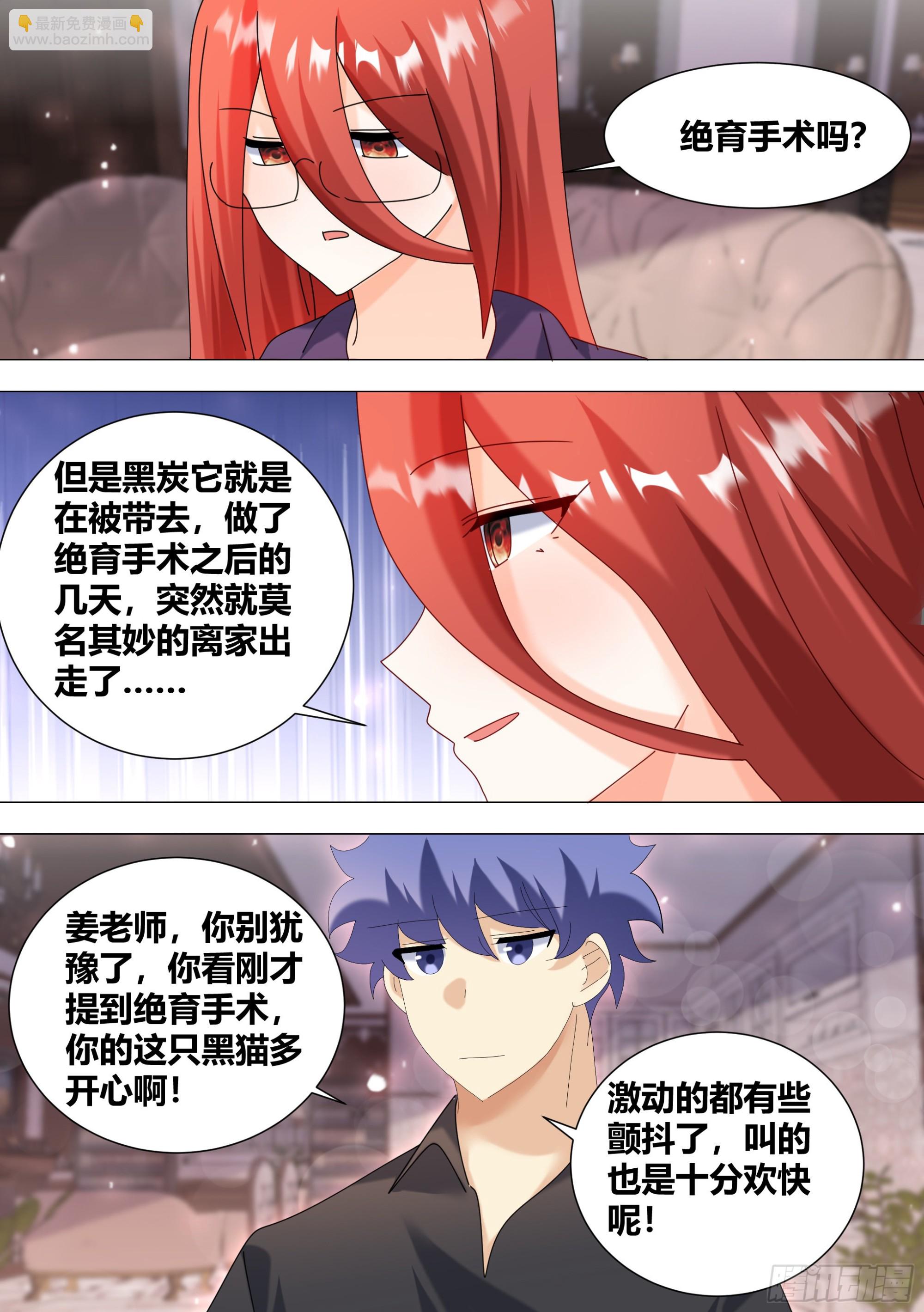 369-略懂略懂-第371话