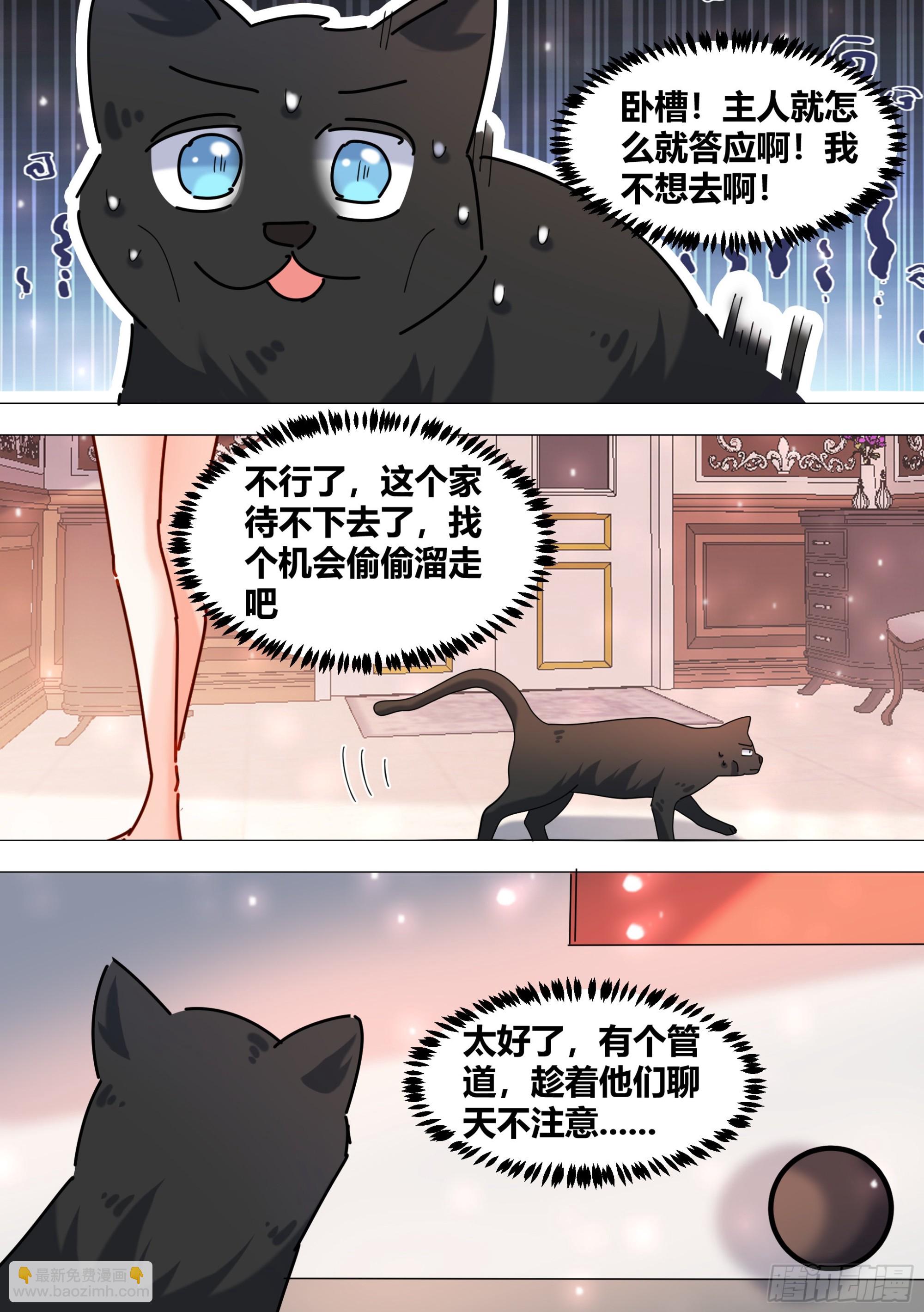 369-略懂略懂-第371话