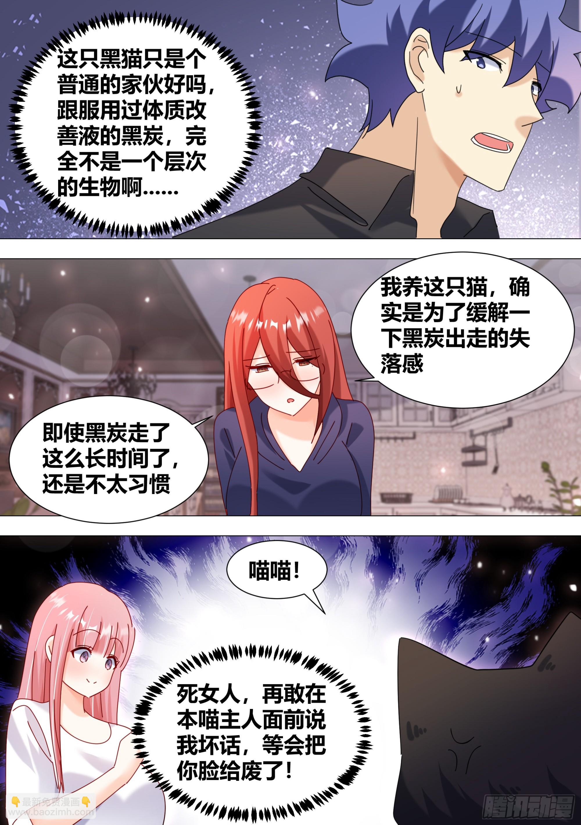 369-略懂略懂-第371话