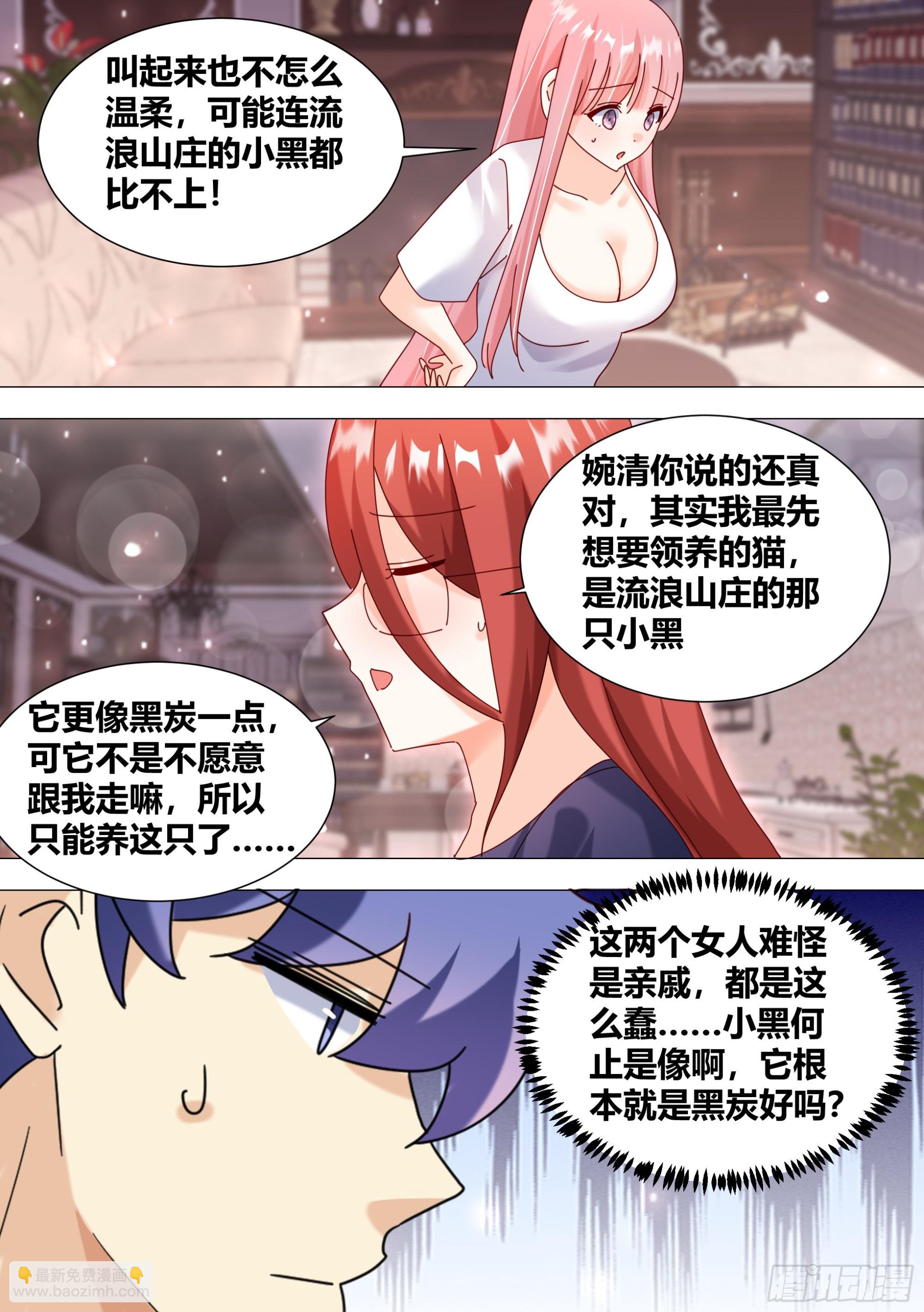 369-略懂略懂-第371话