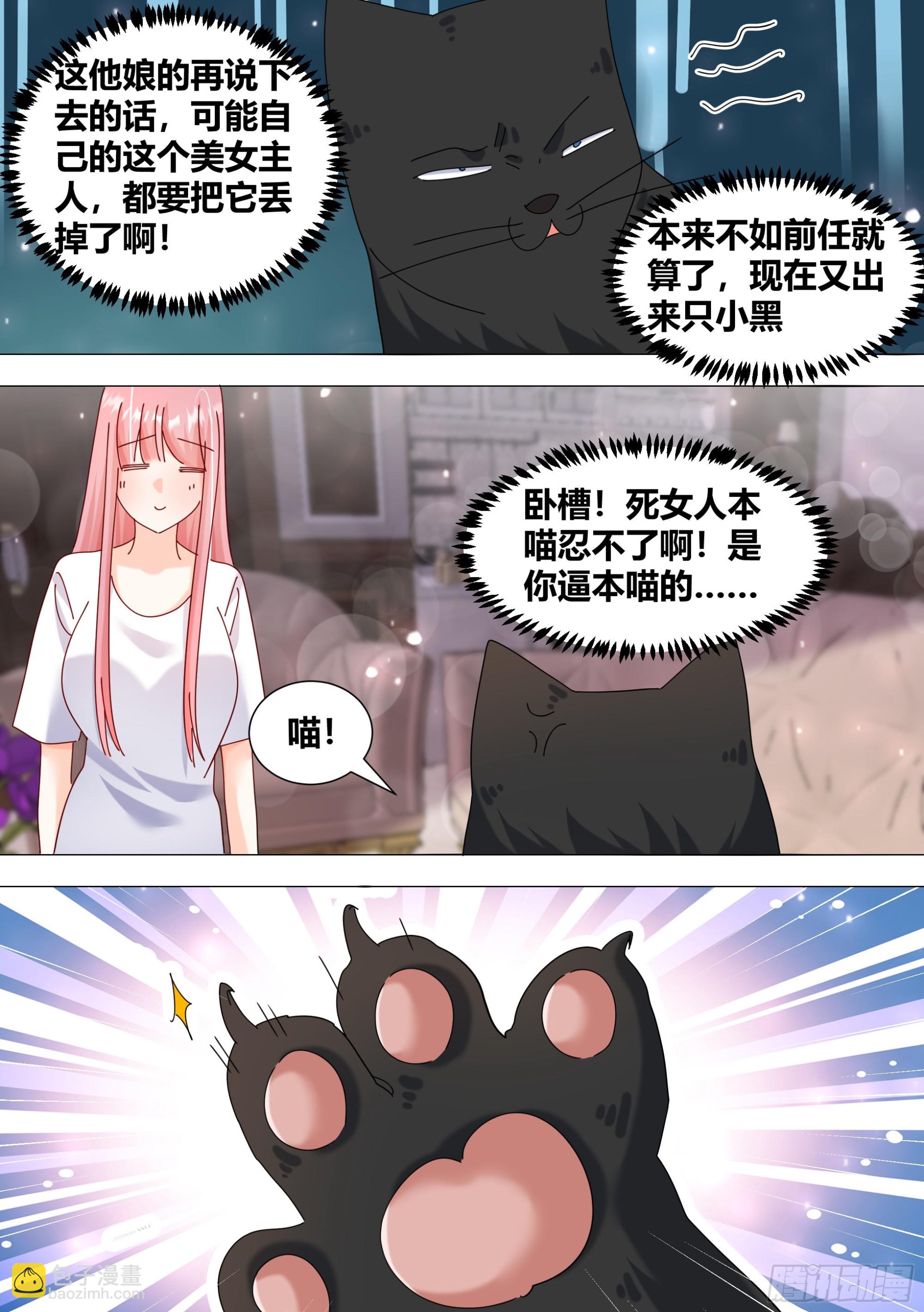 369-略懂略懂-第371话
