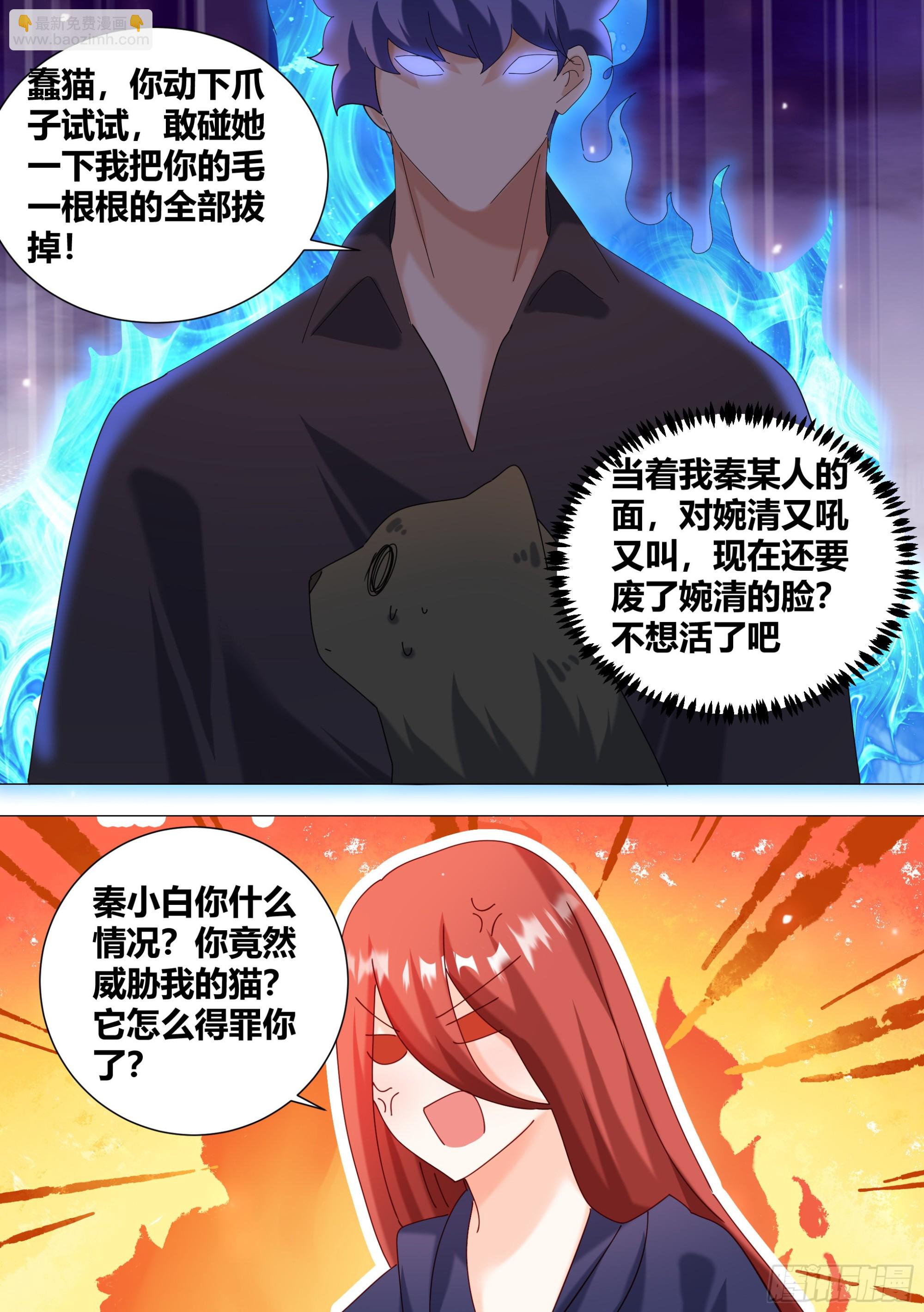 369-略懂略懂-第371话