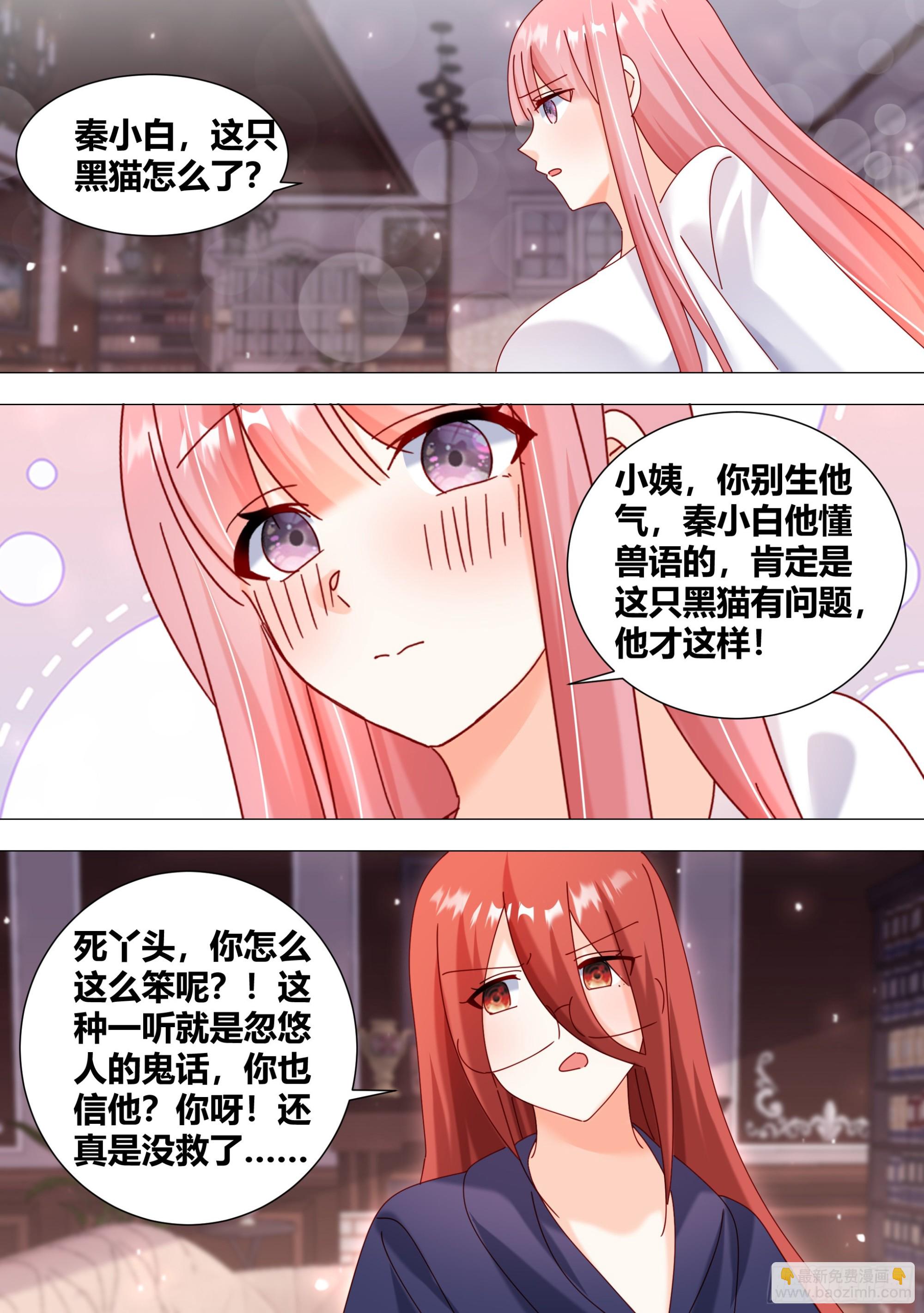 369-略懂略懂-第371话