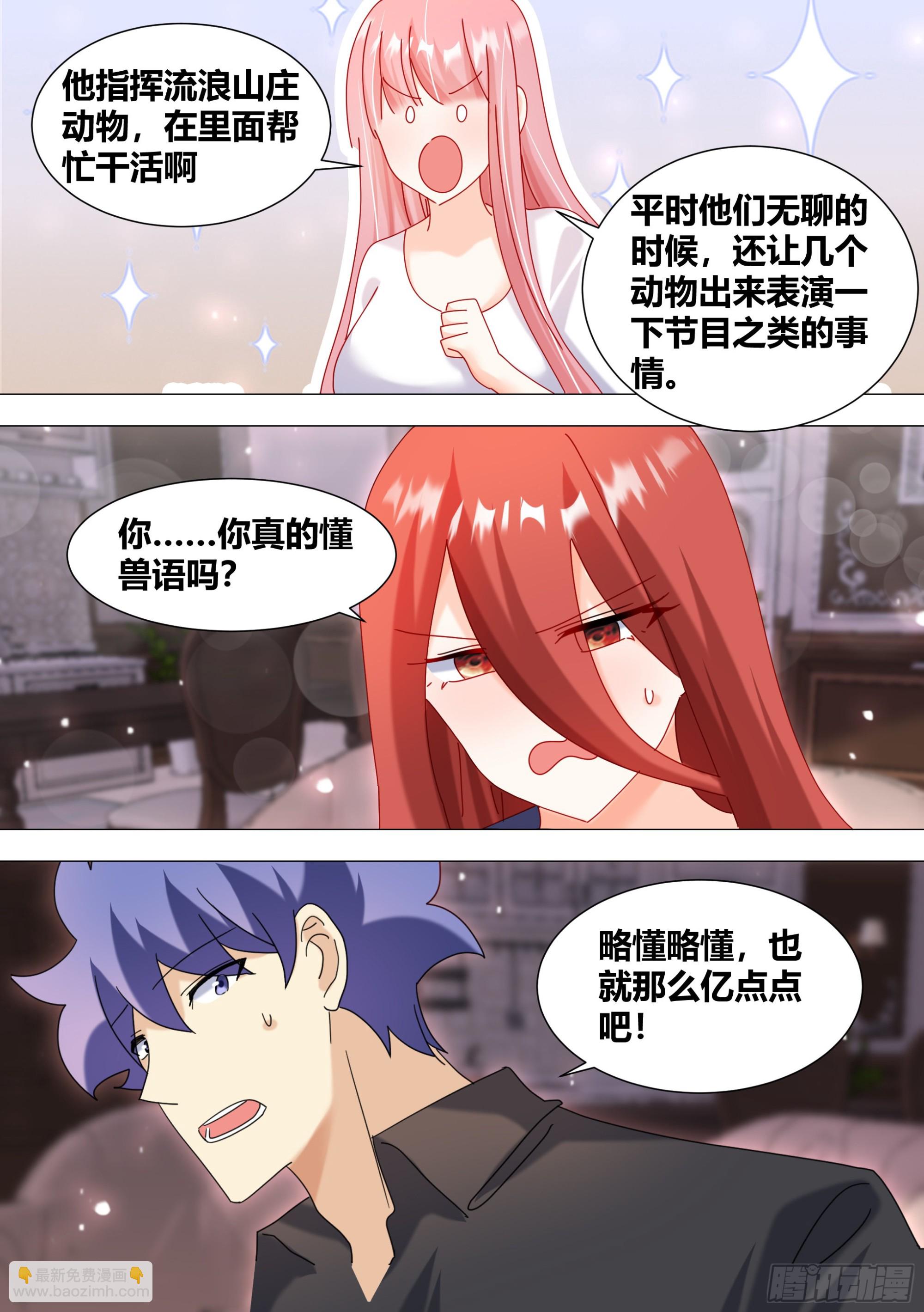 369-略懂略懂-第371话