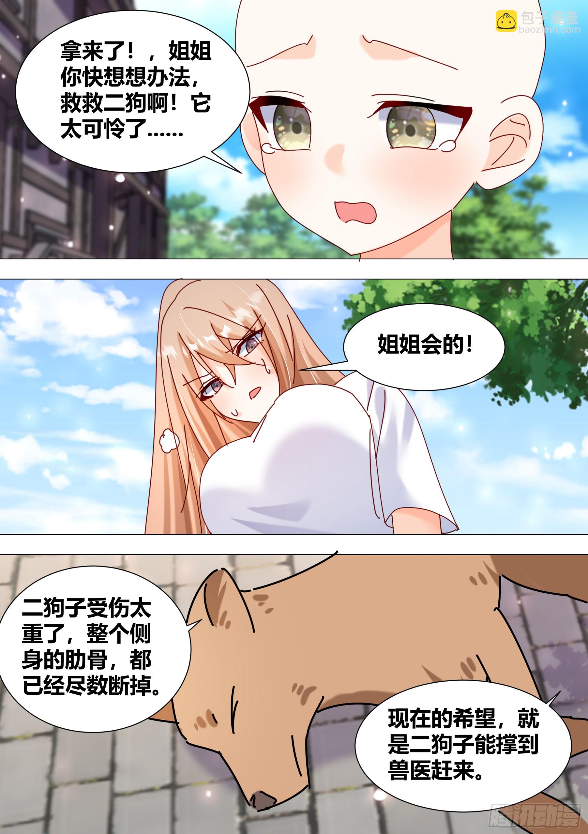 371-老板，你放过我们好吗-第373话