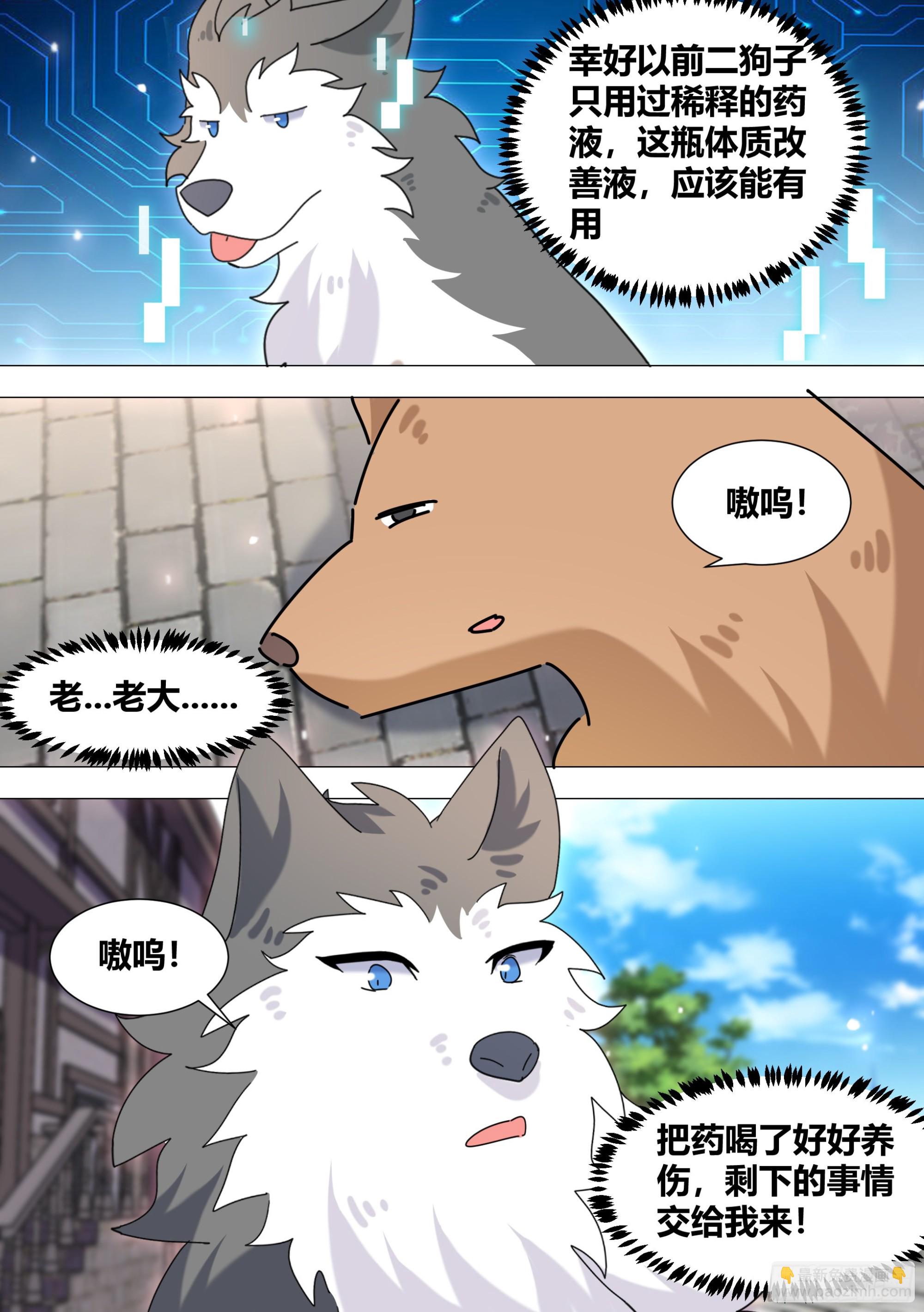 371-老板，你放过我们好吗-第373话