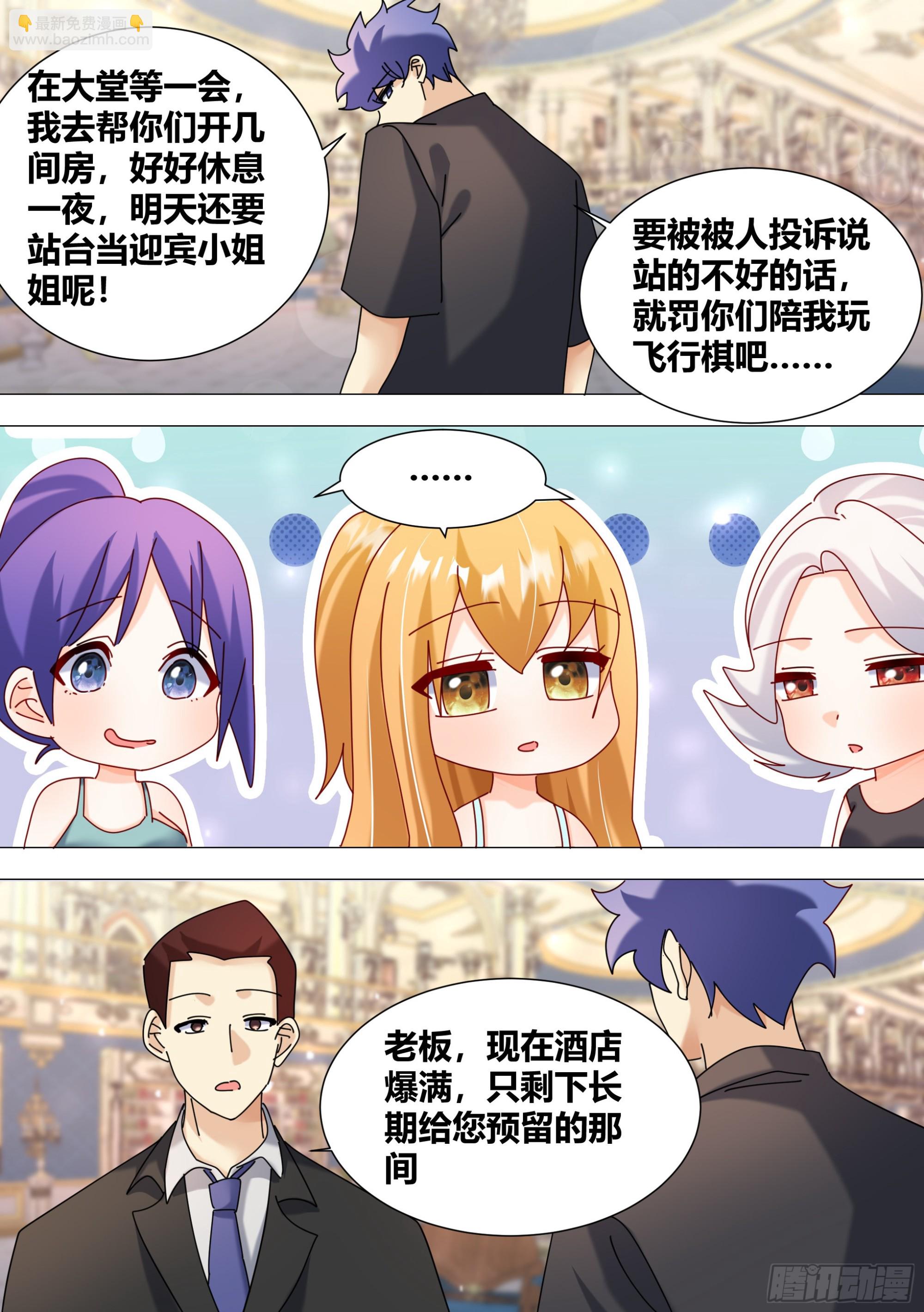 371-老板，你放过我们好吗-第373话