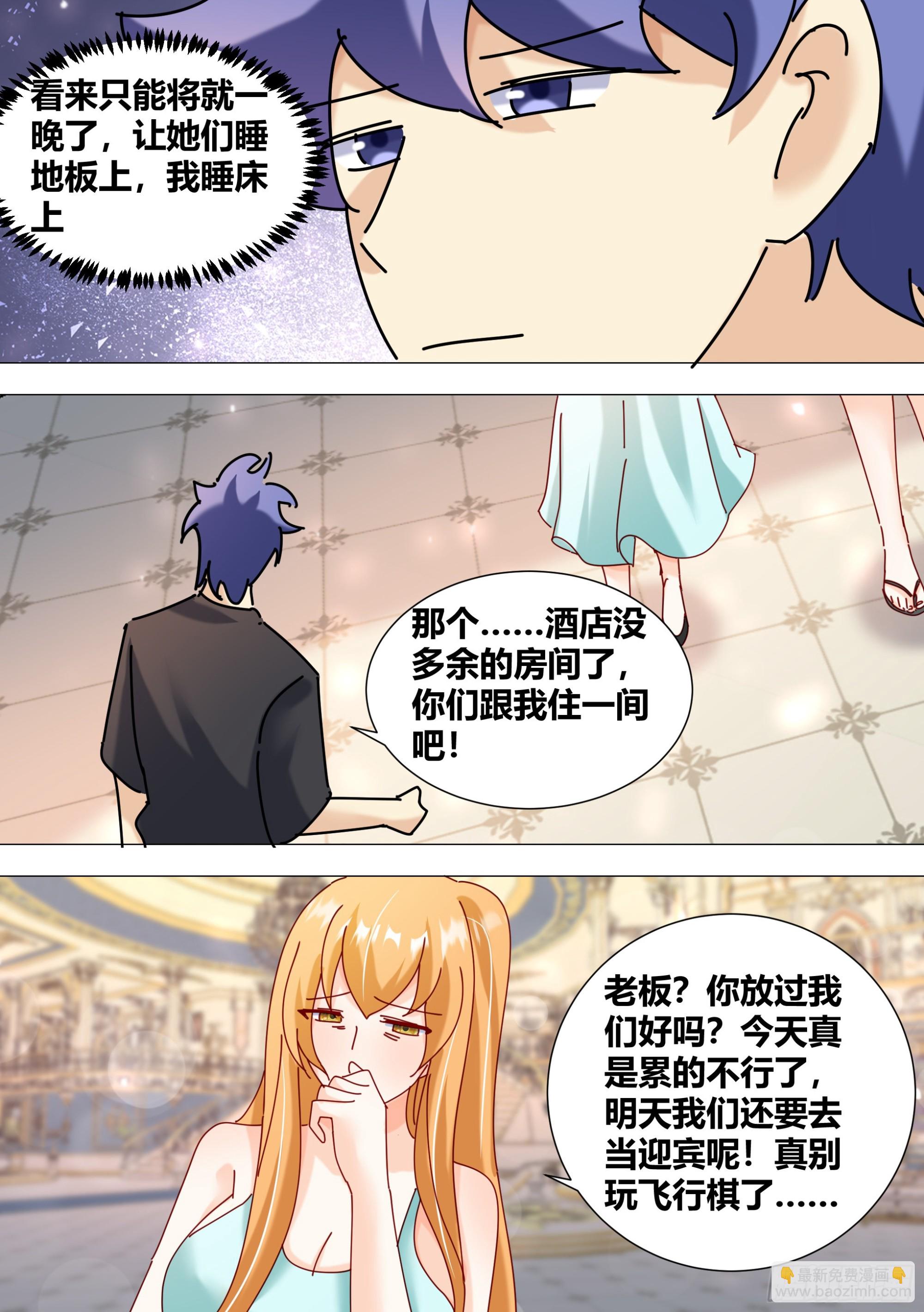 371-老板，你放过我们好吗-第373话