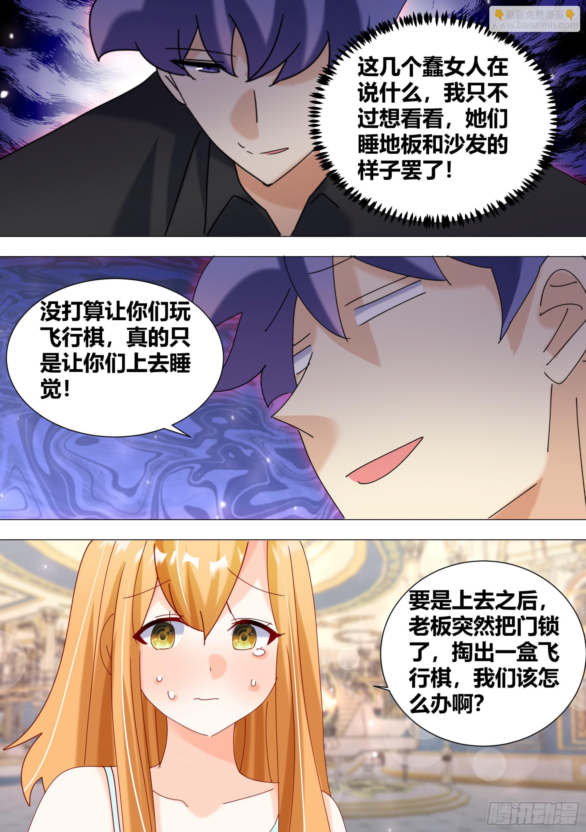 371-老板，你放过我们好吗-第373话