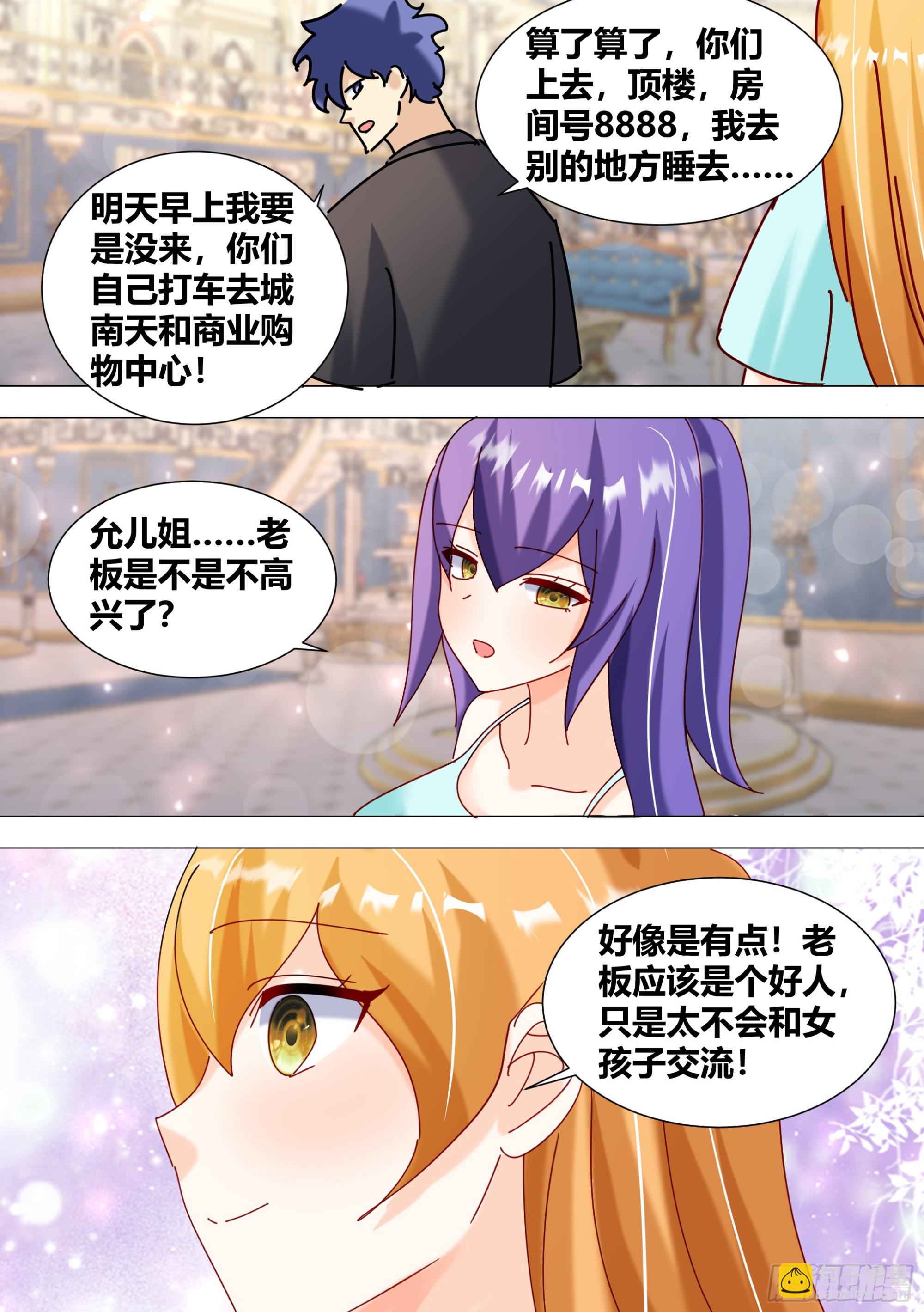 371-老板，你放过我们好吗-第373话