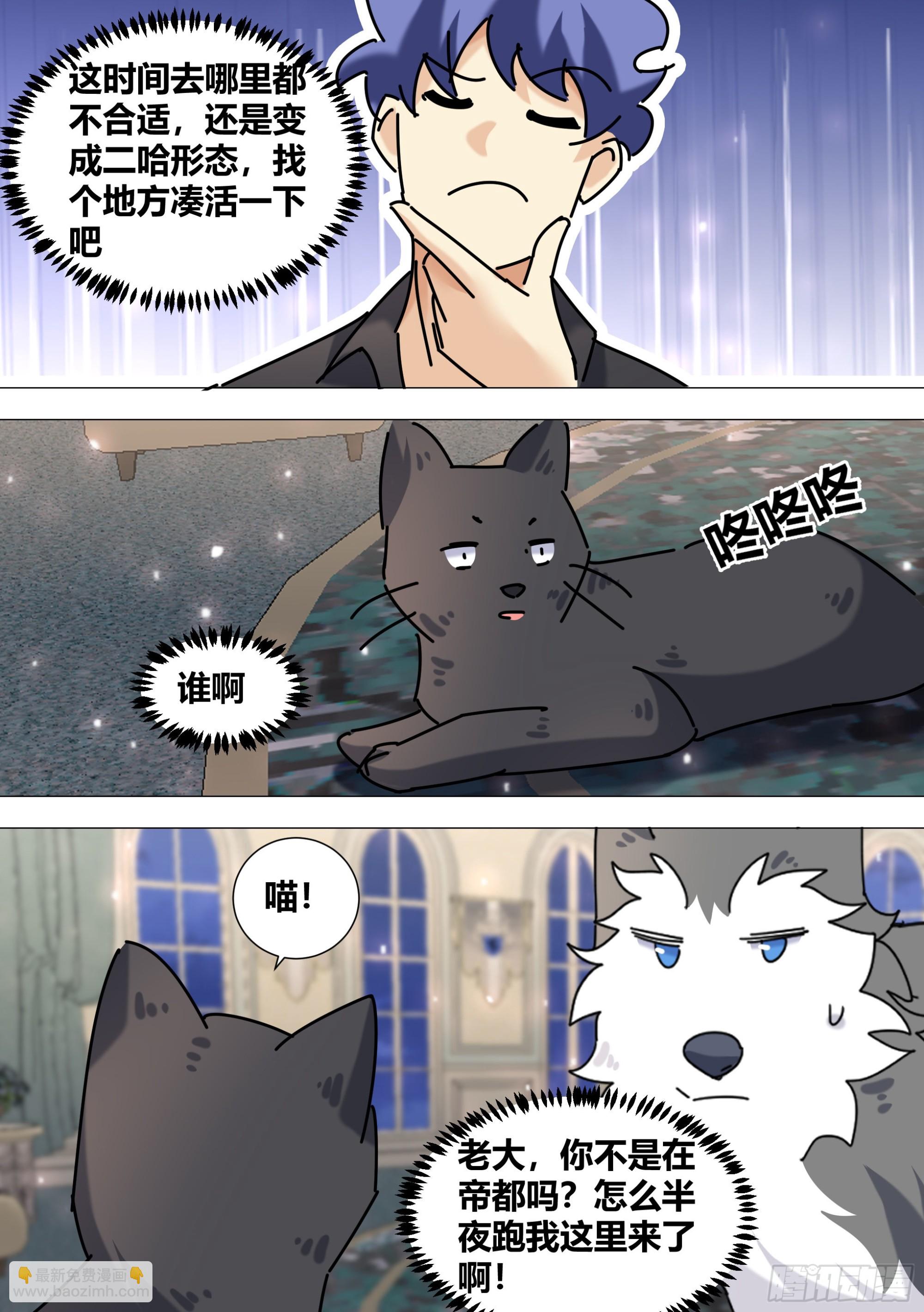 371-老板，你放过我们好吗-第373话