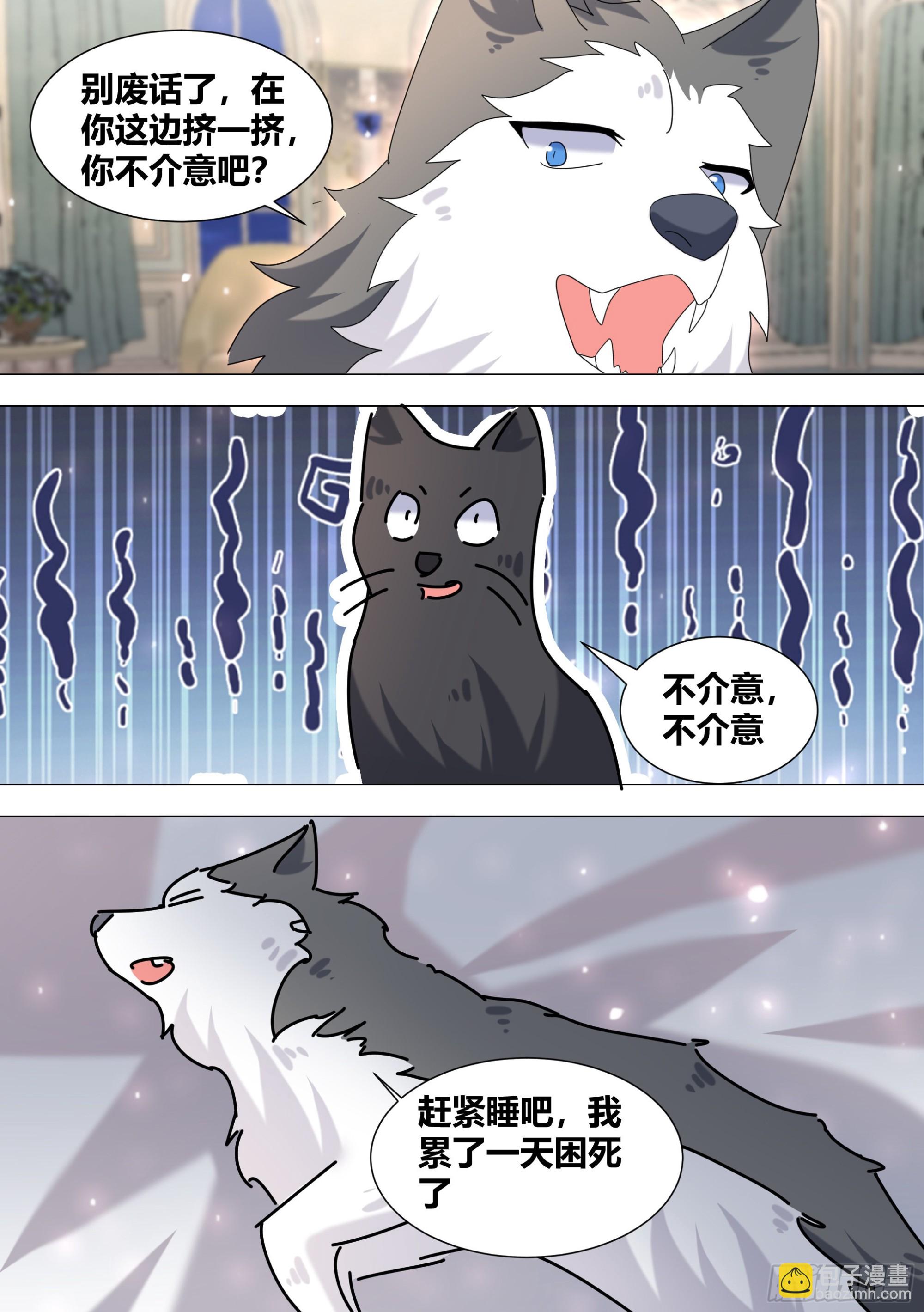 371-老板，你放过我们好吗-第373话