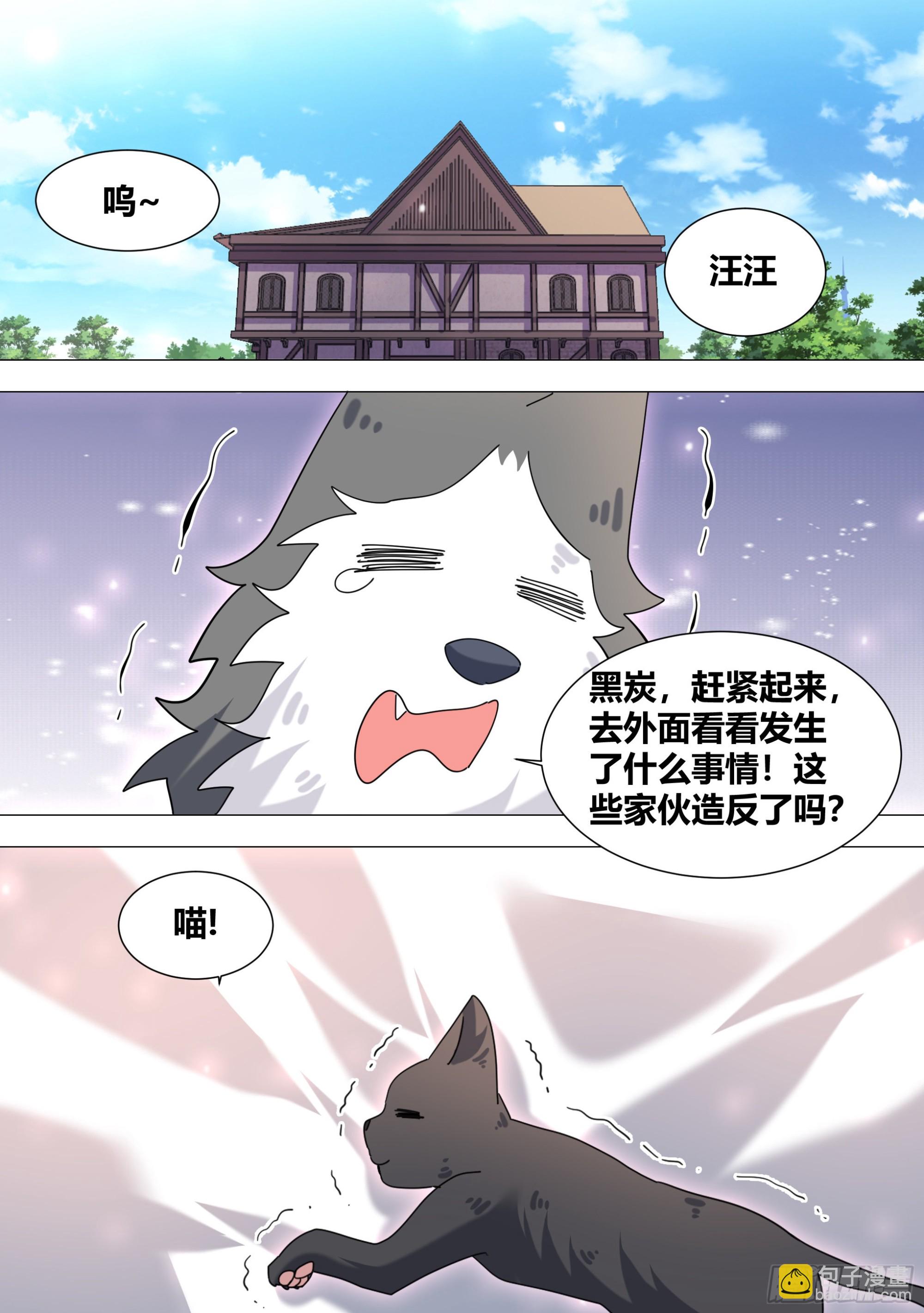 371-老板，你放过我们好吗-第373话
