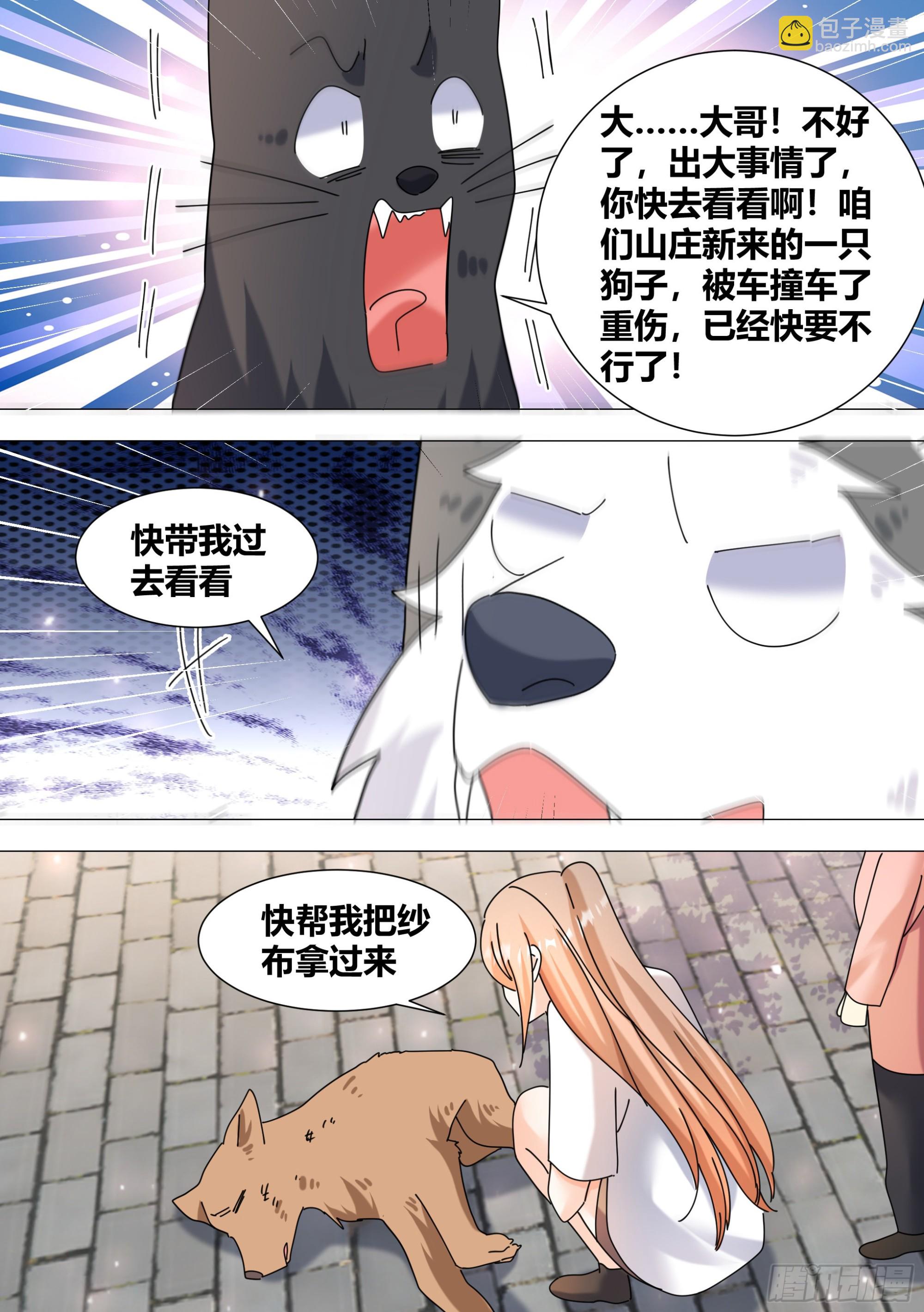 371-老板，你放过我们好吗-第373话
