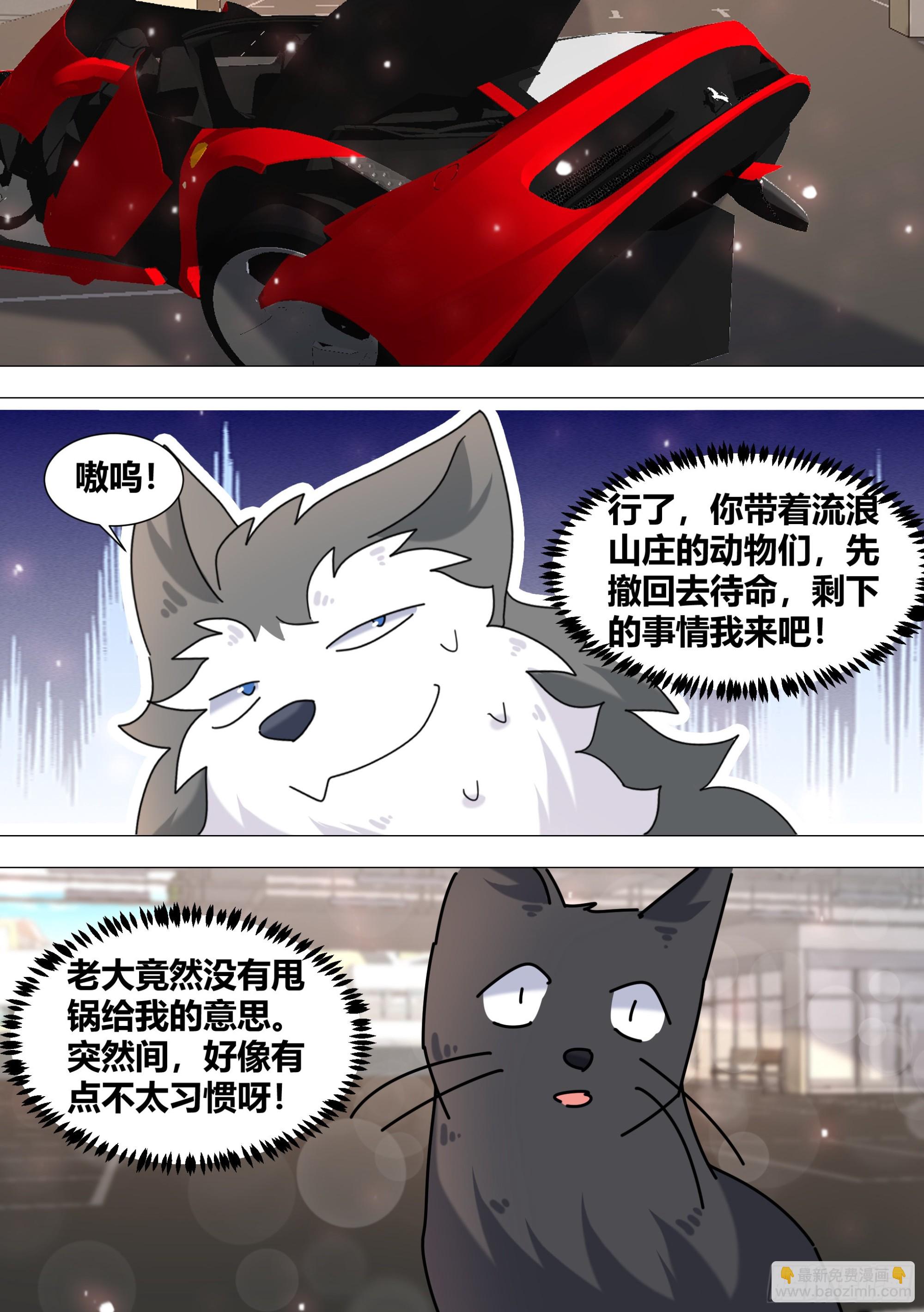 373-这个蠢女人怎么来了-第375话