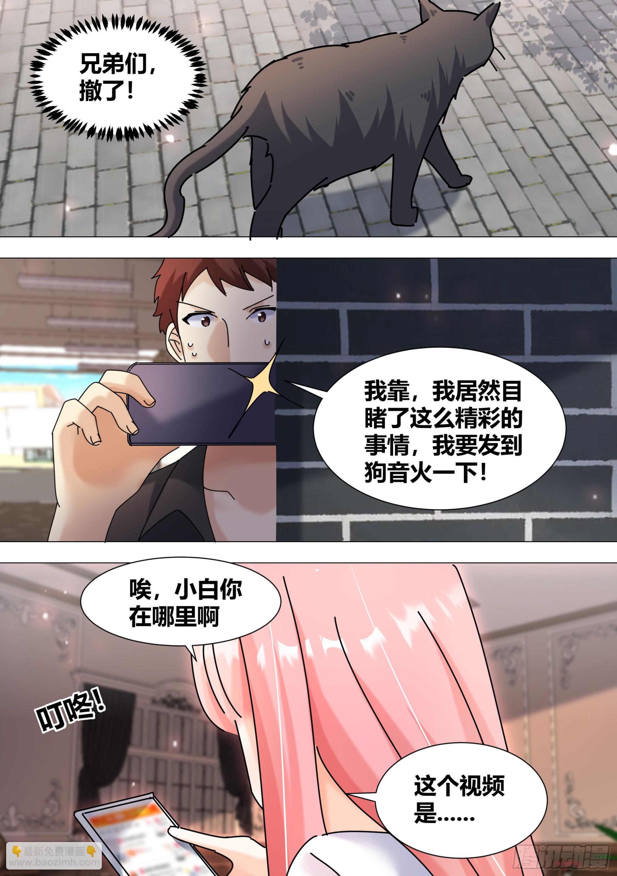 373-这个蠢女人怎么来了-第375话