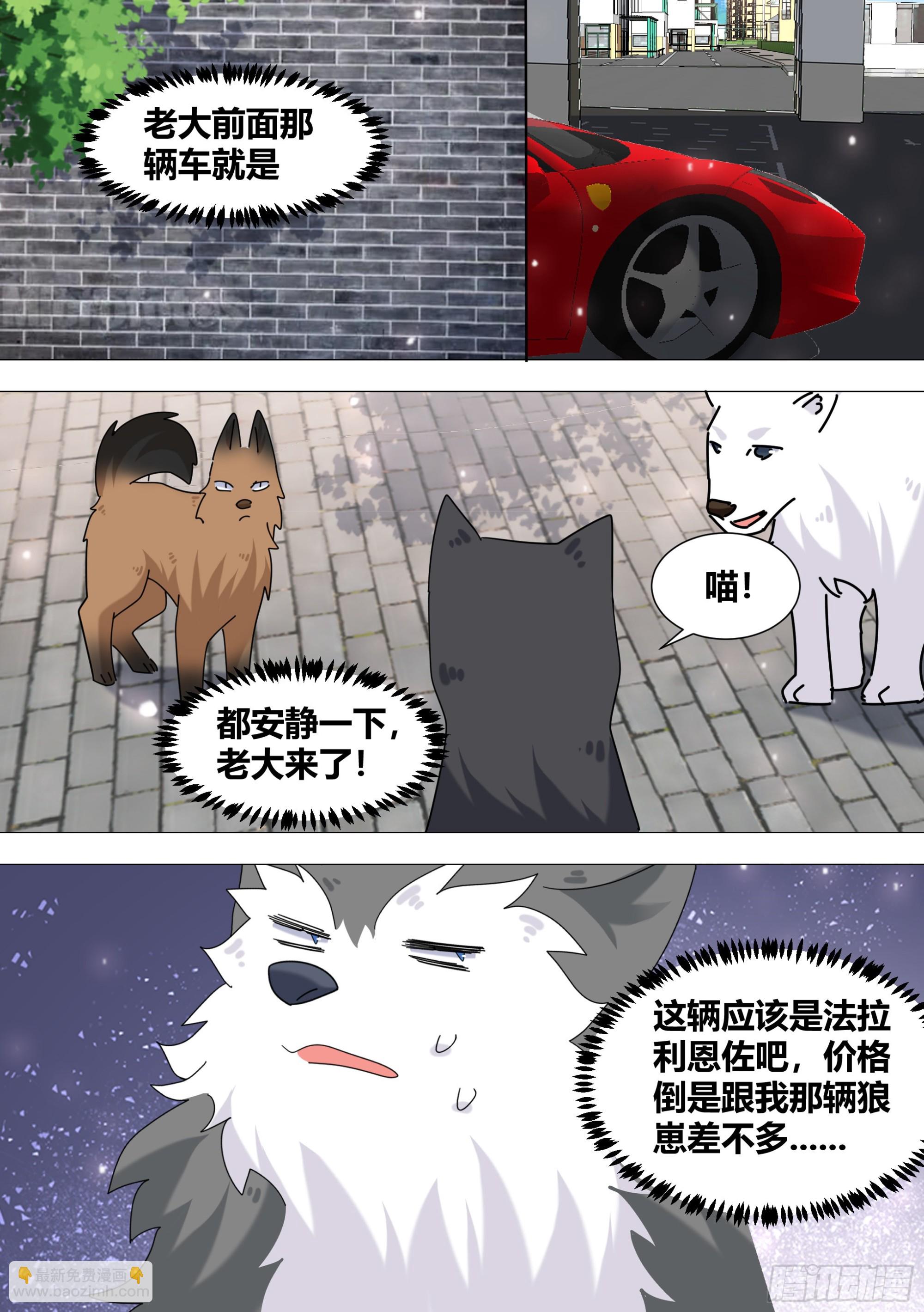 373-这个蠢女人怎么来了-第375话