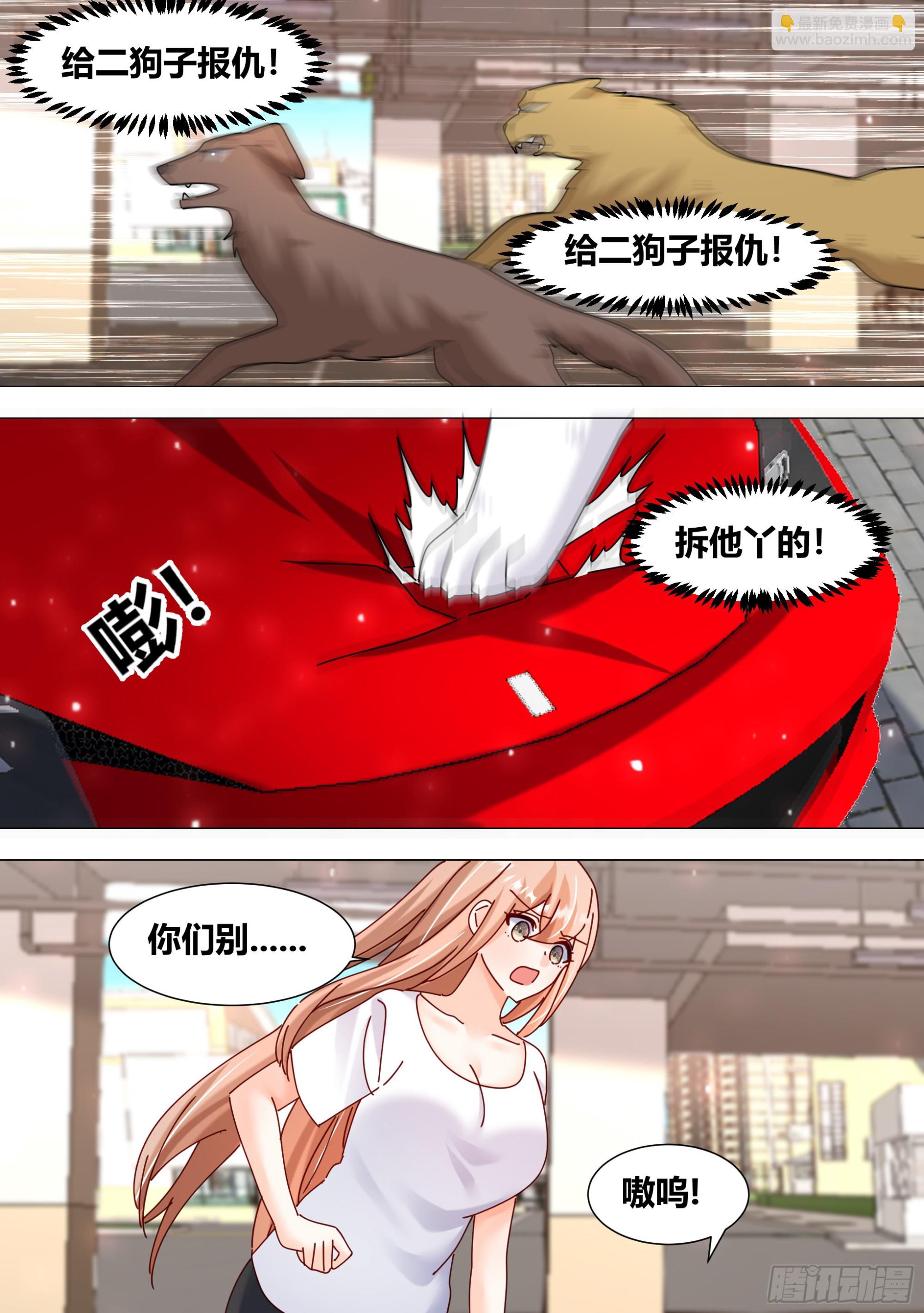 373-这个蠢女人怎么来了-第375话