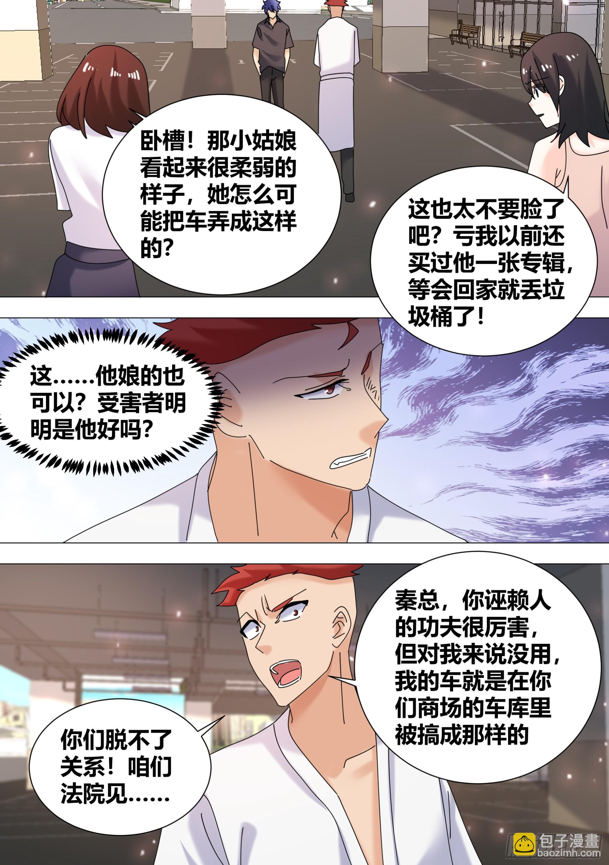 375-一条土狗罢了-第377话